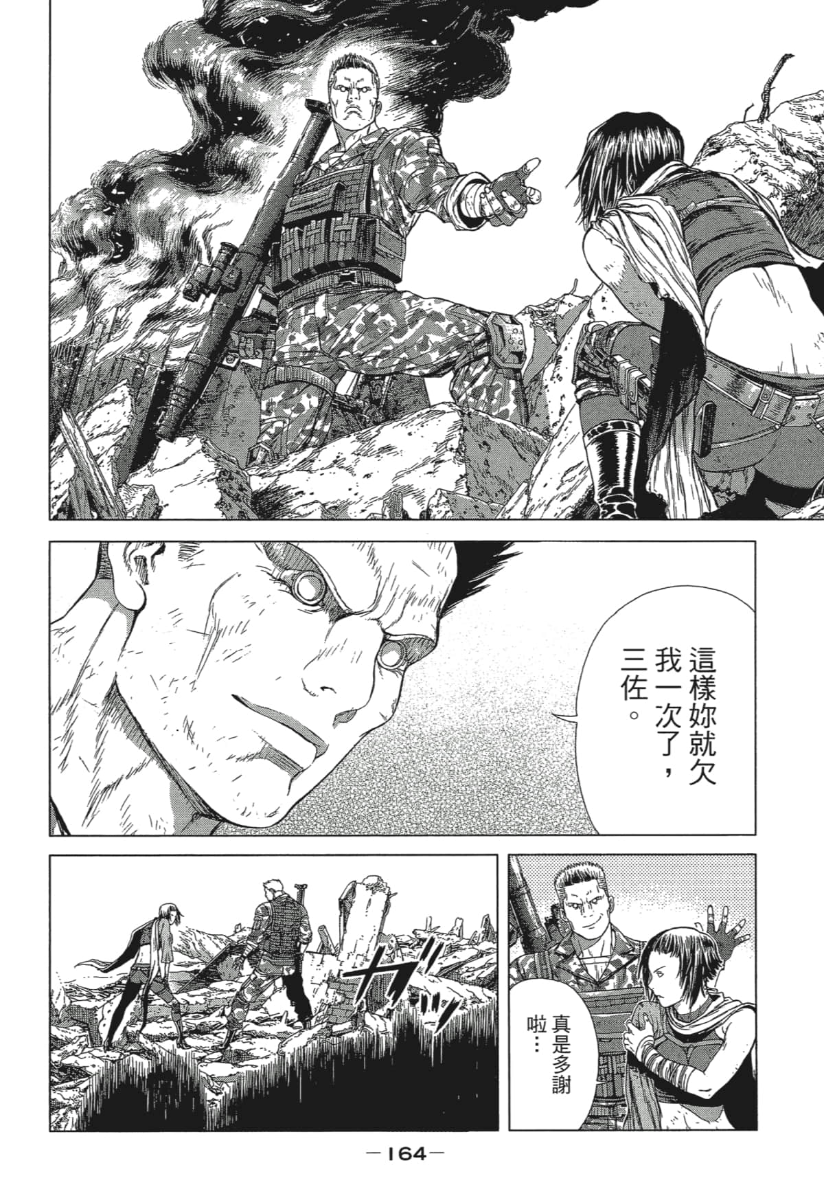 Page 163