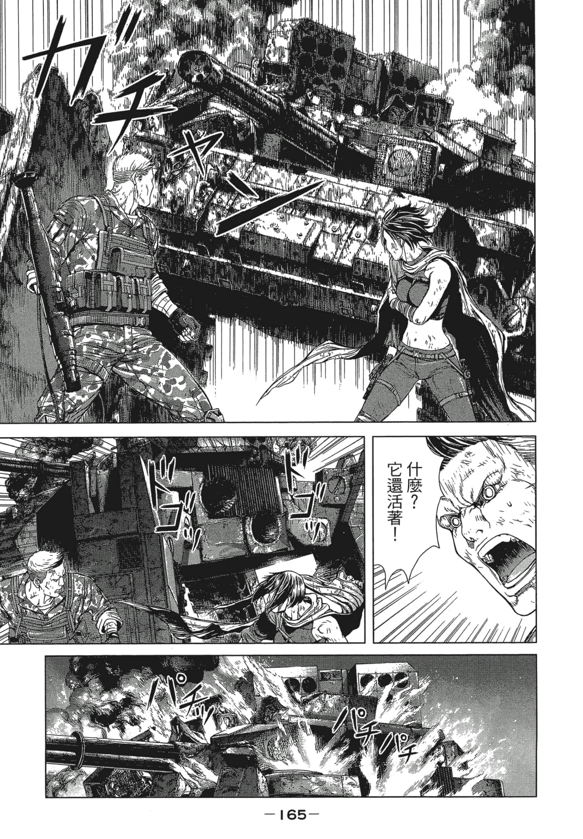 Page 164