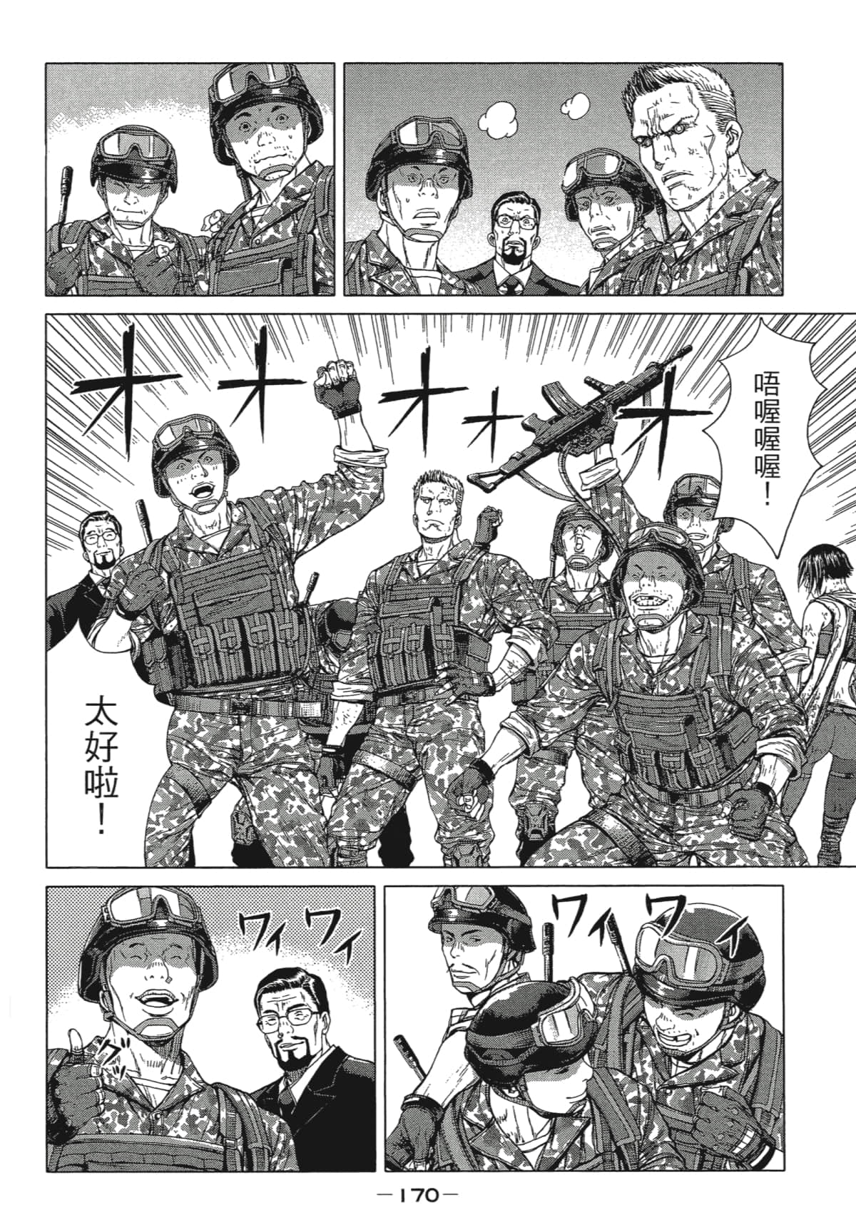 Page 169