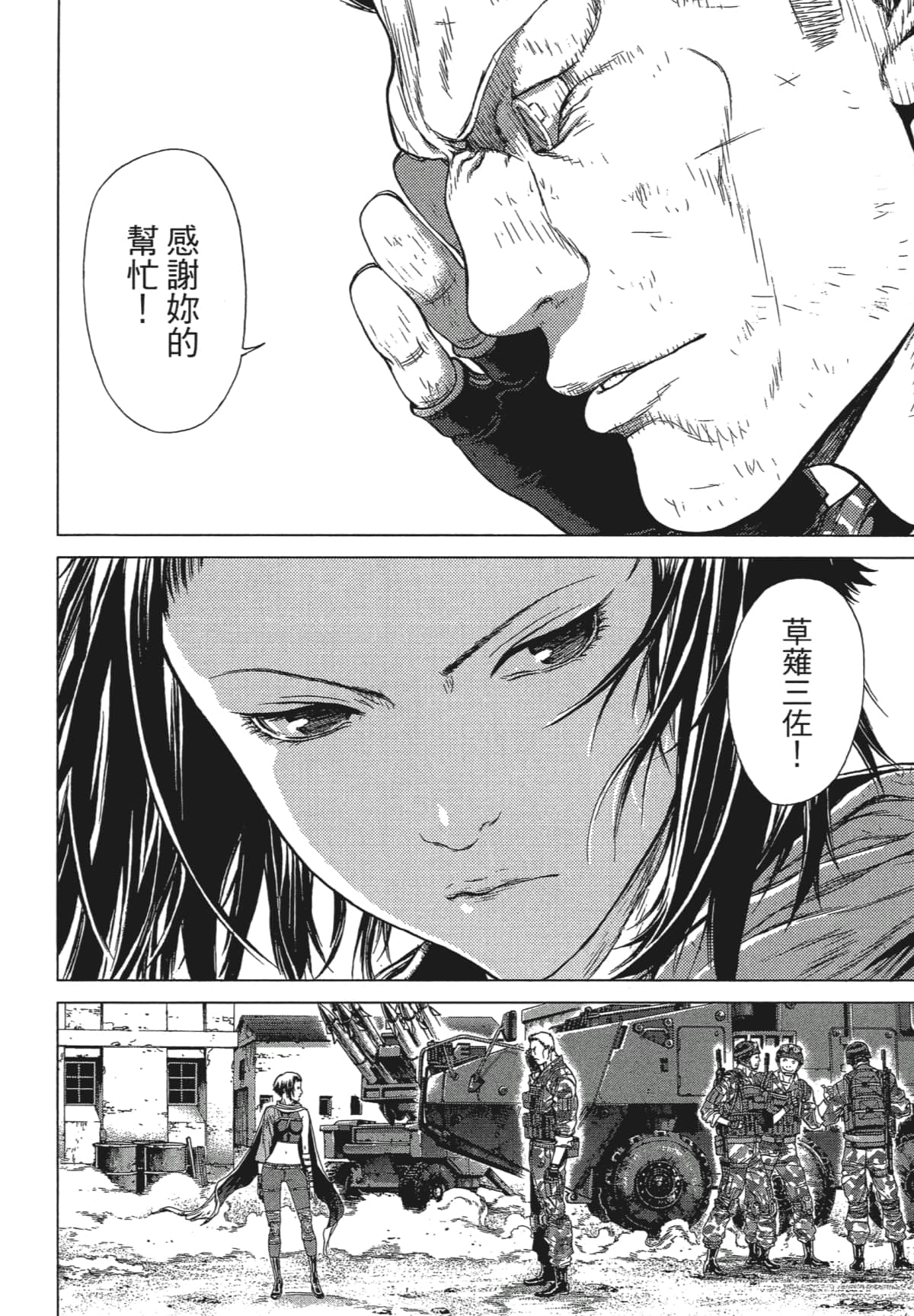 Page 171