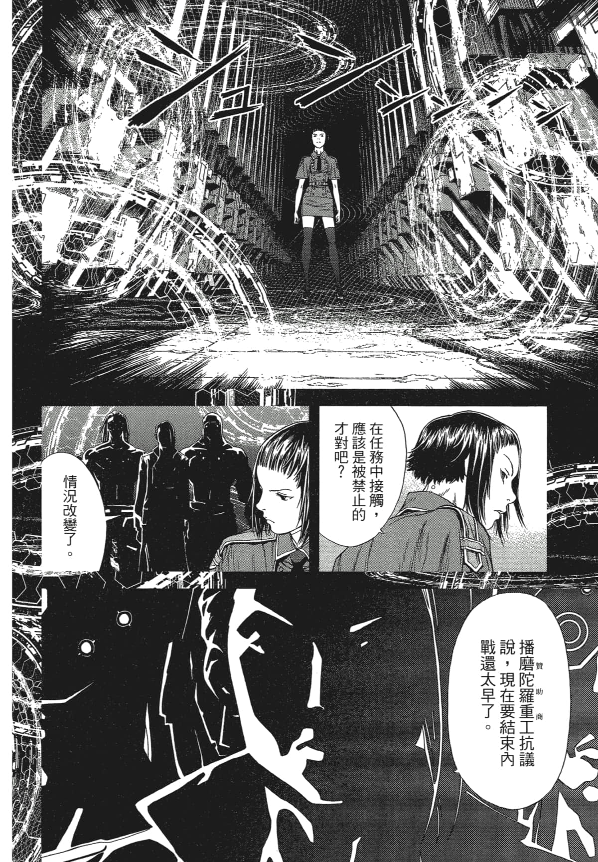 Page 173
