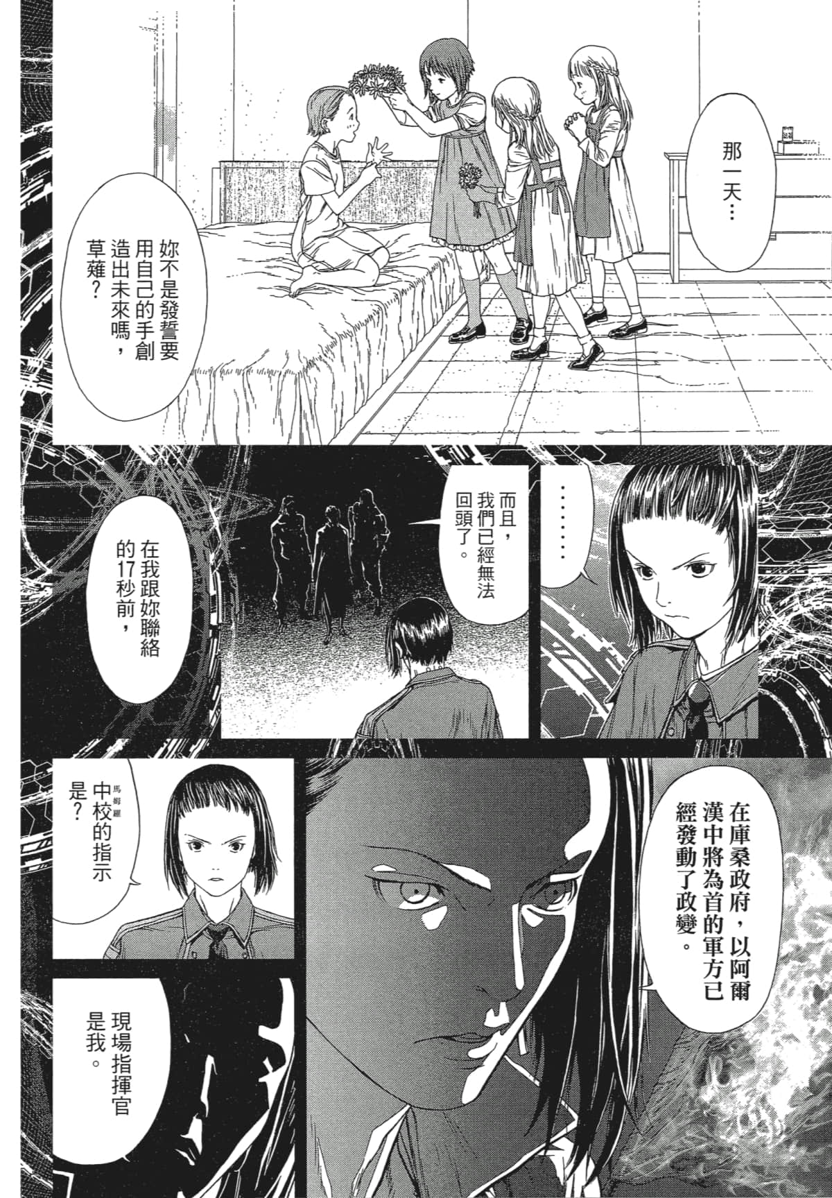 Page 175