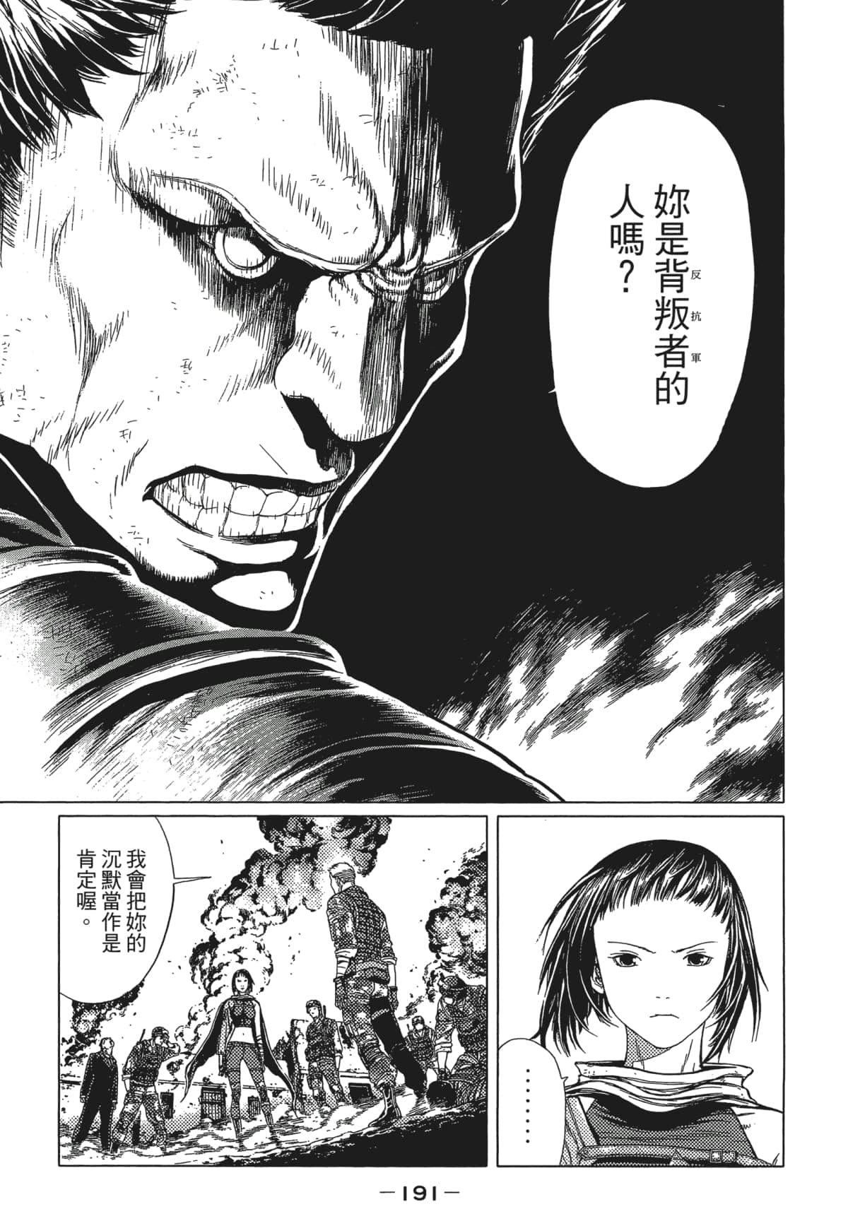 Page 190