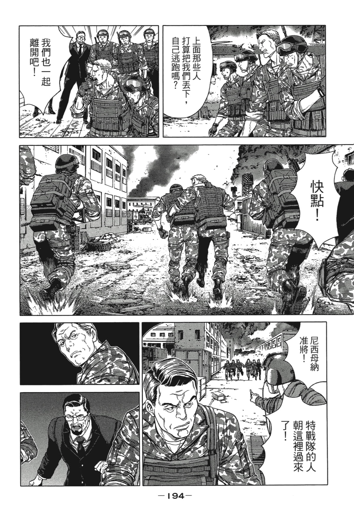 Page 193
