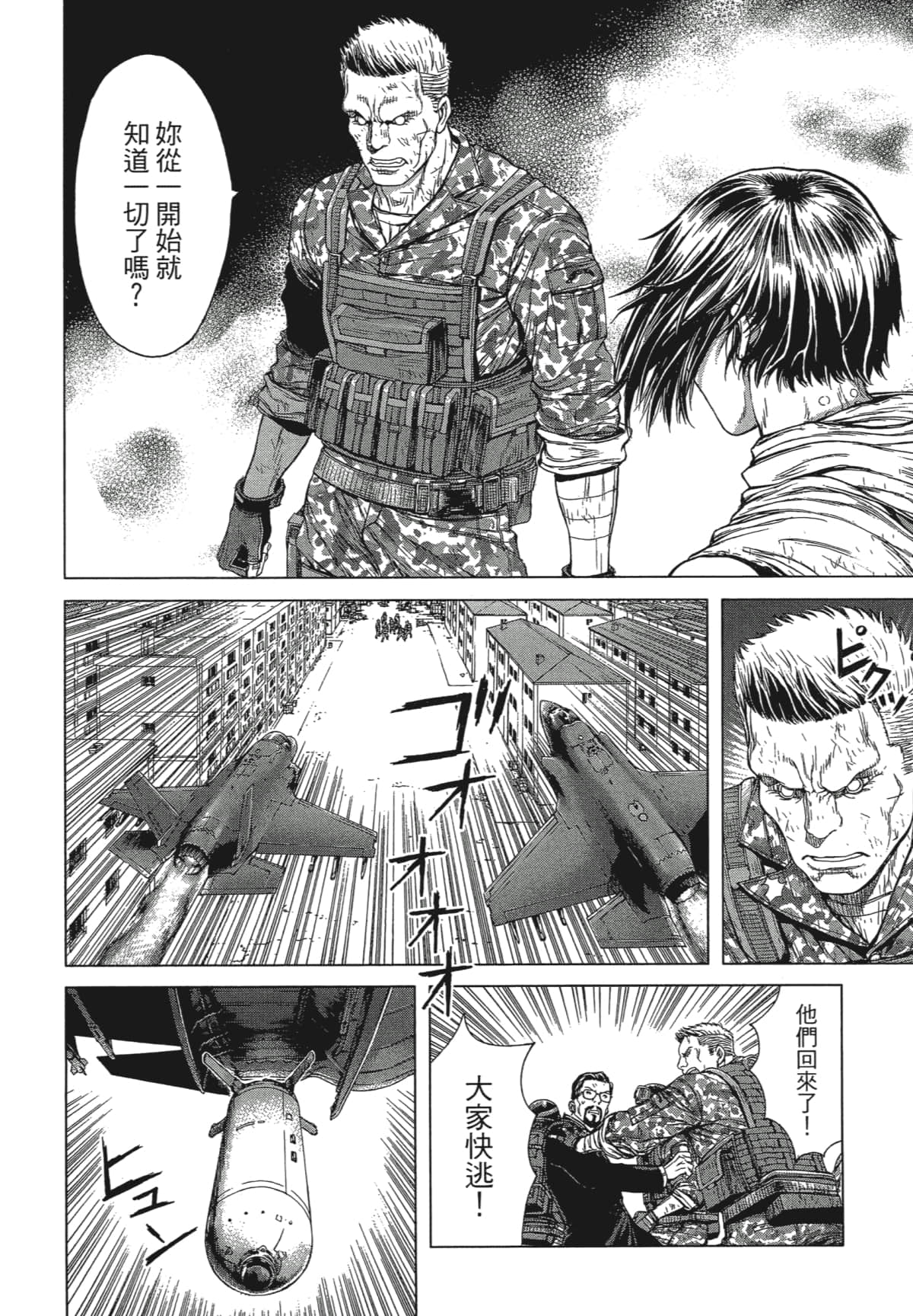 Page 197
