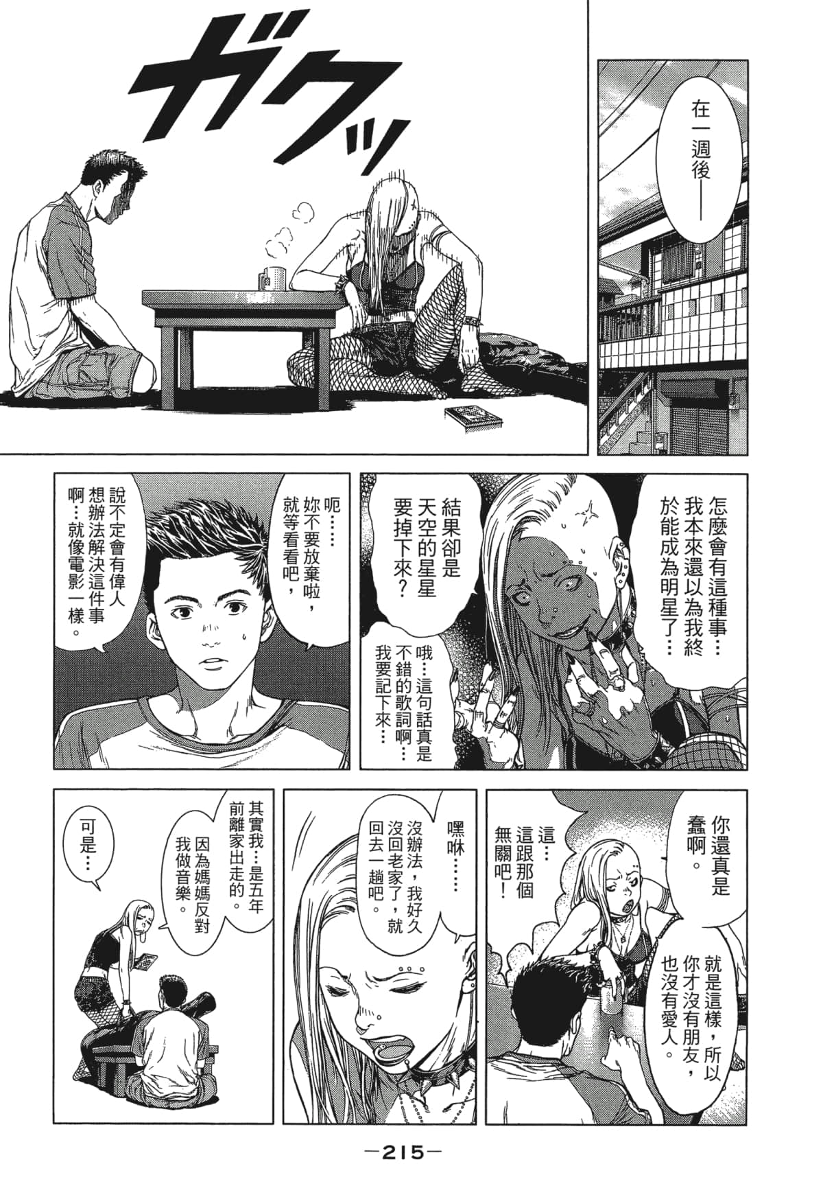 Page 214