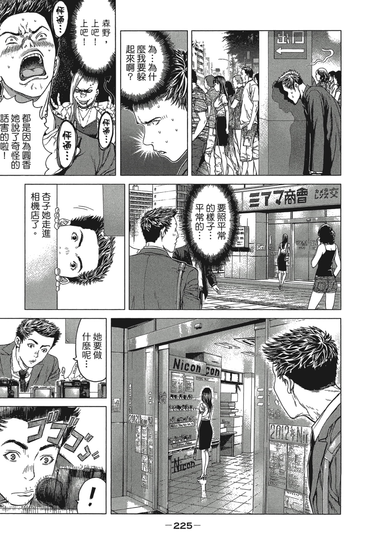 Page 224