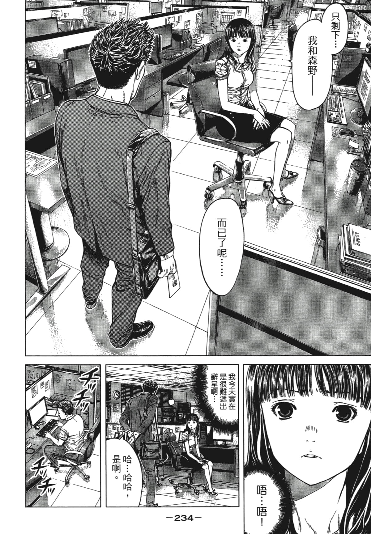 Page 233