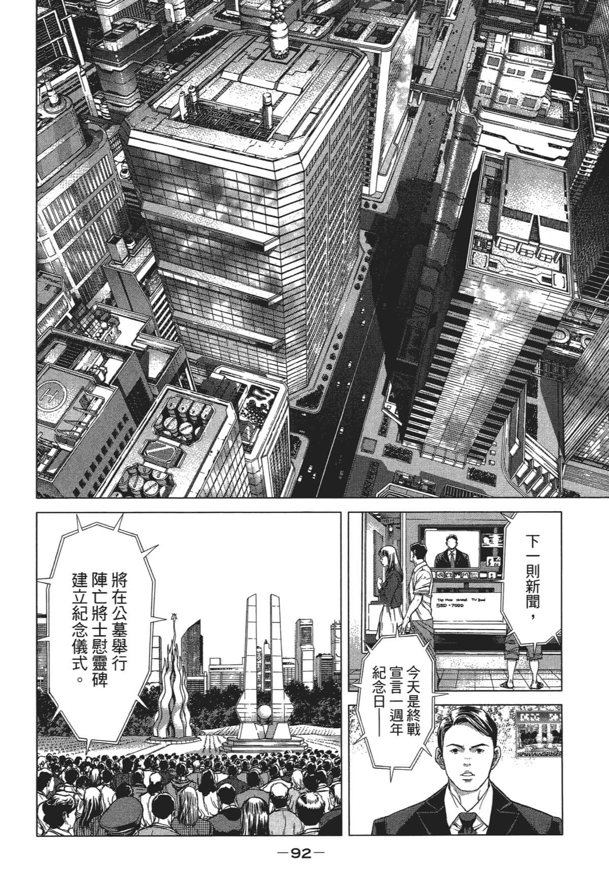 Page 91