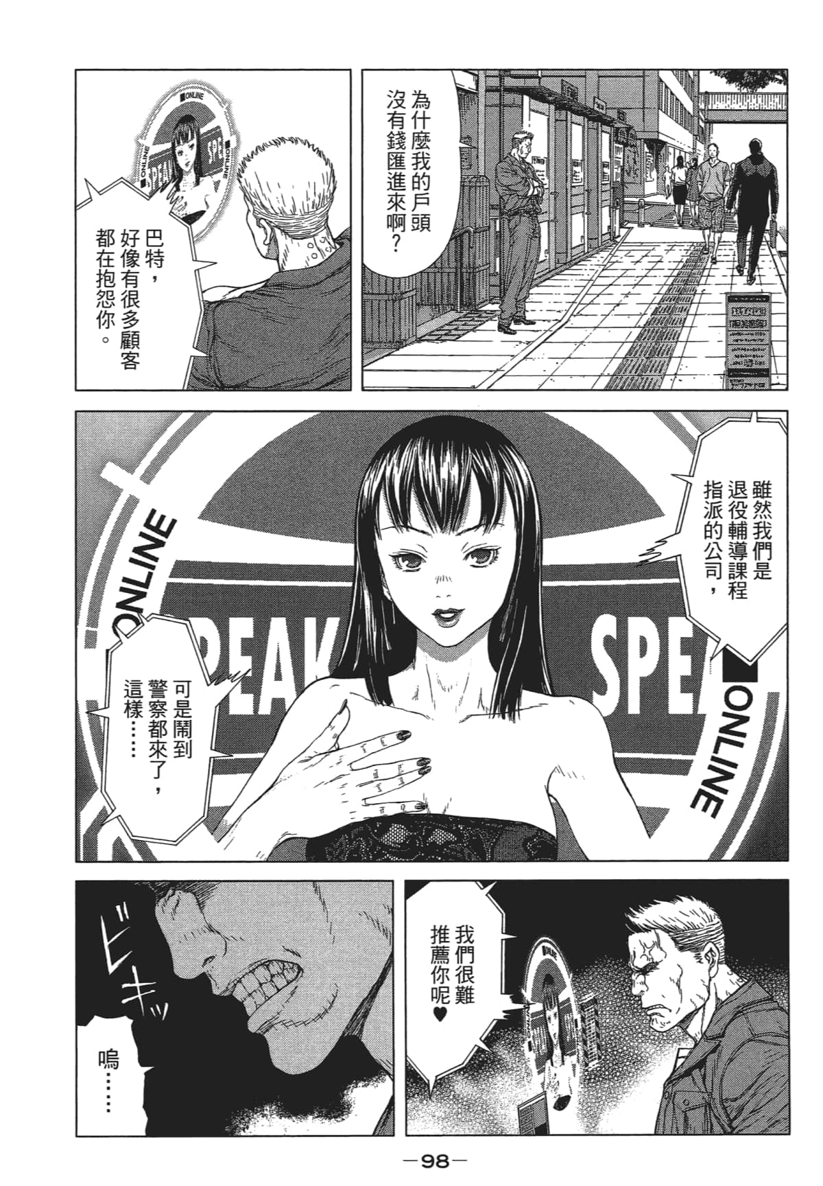 Page 97