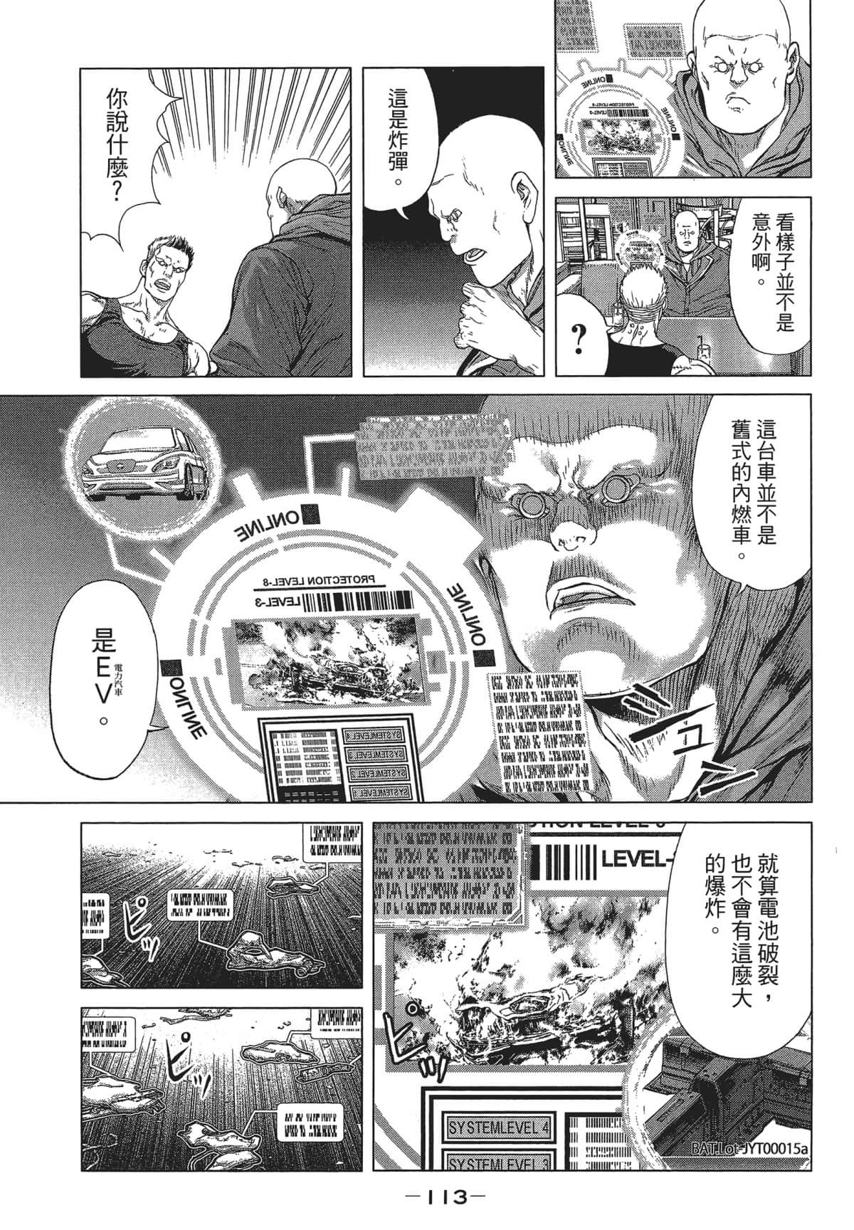 Page 112