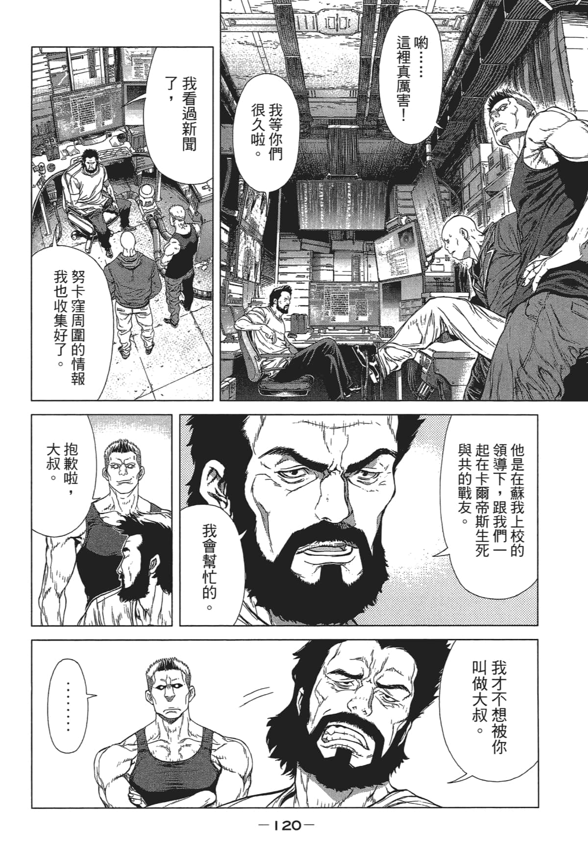 Page 119