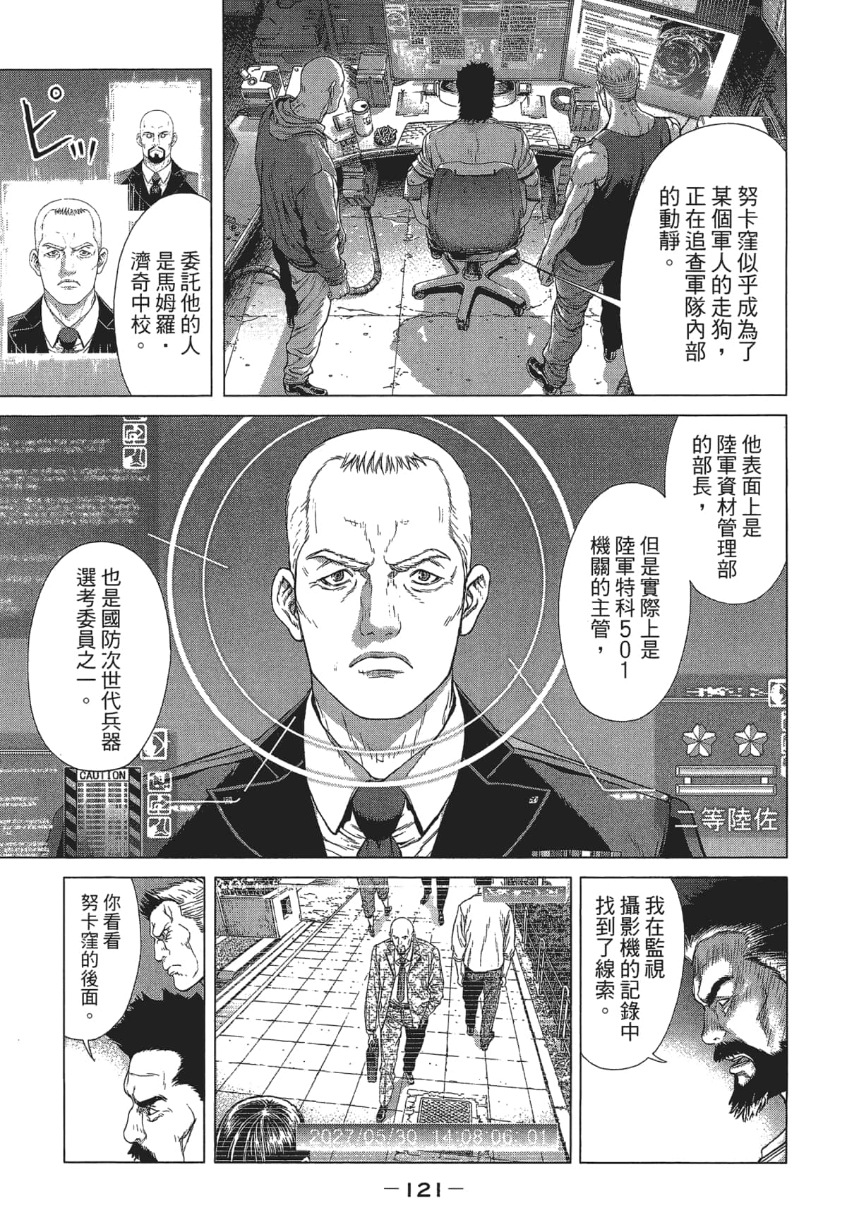 Page 120
