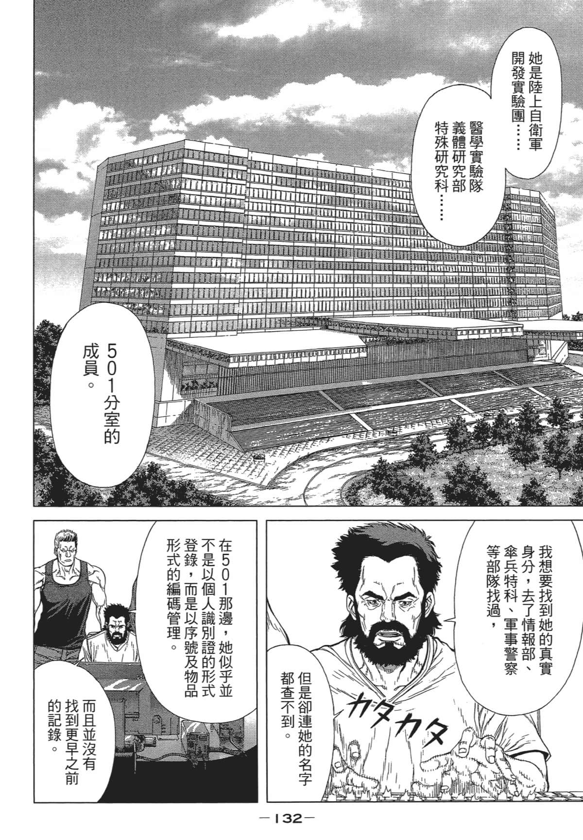 Page 131