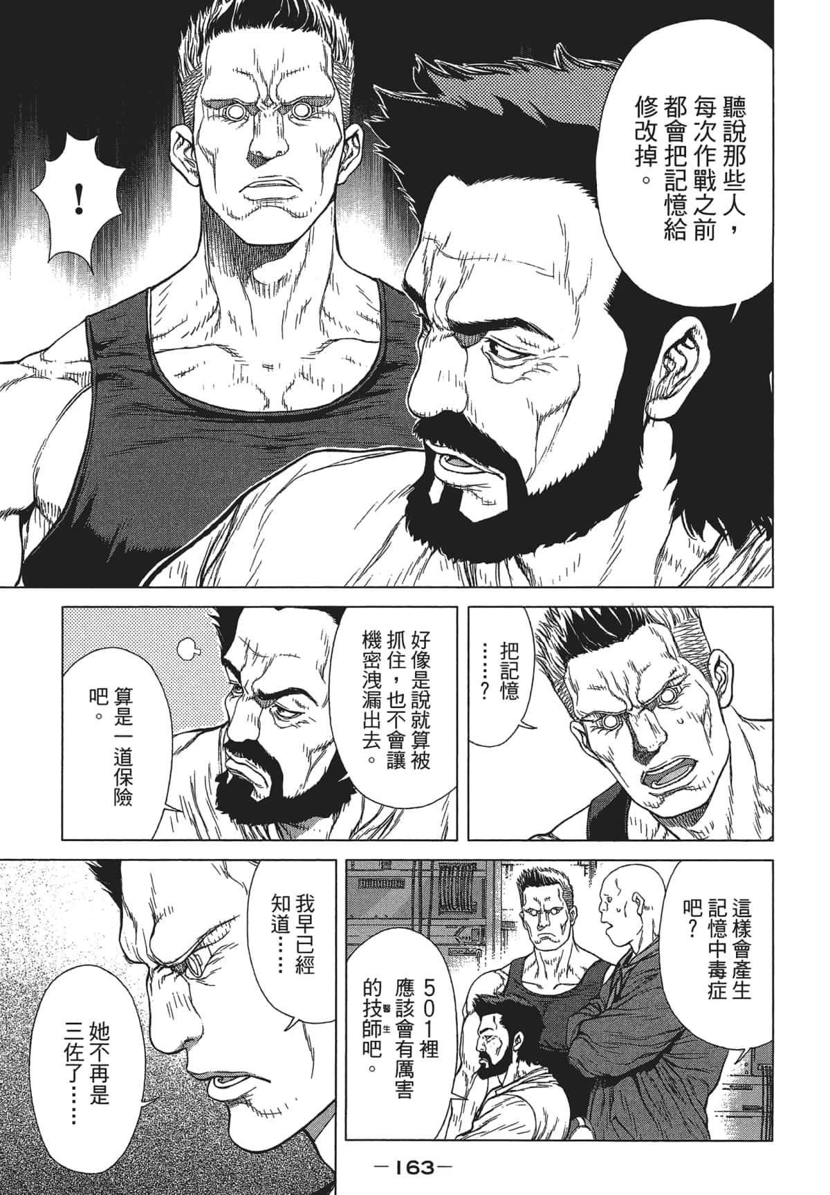 Page 162
