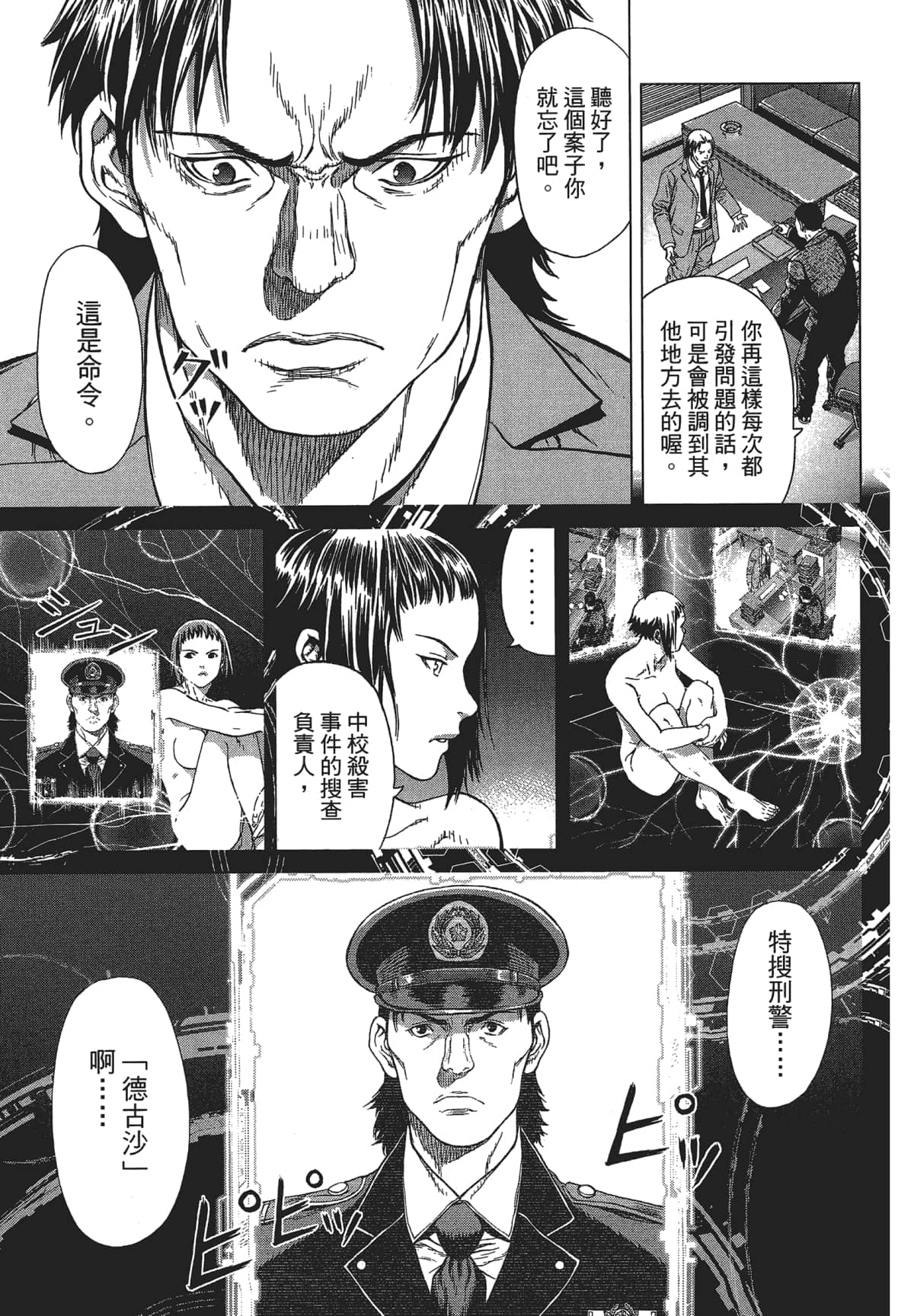 Page 172