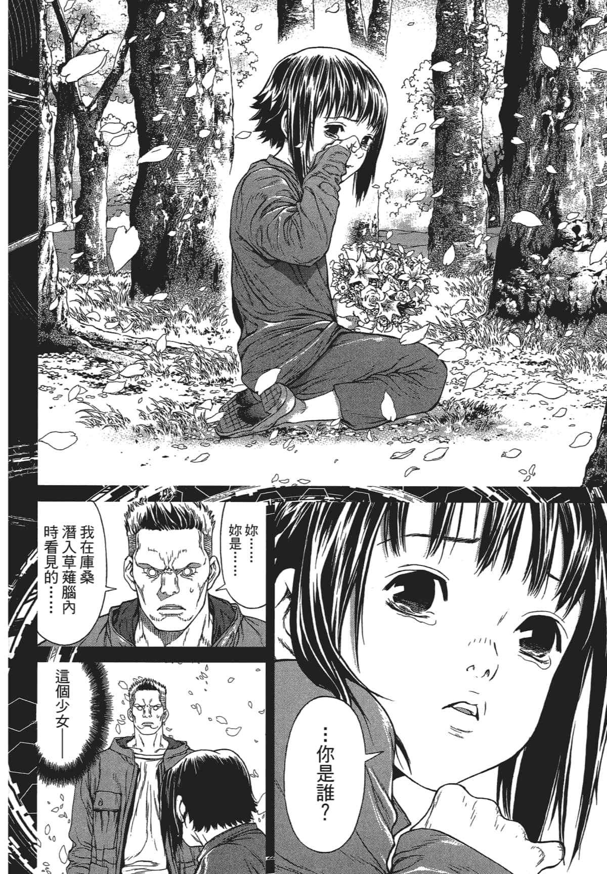 Page 181