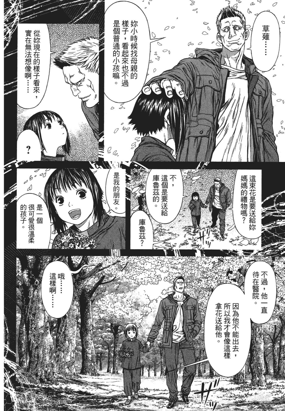 Page 185