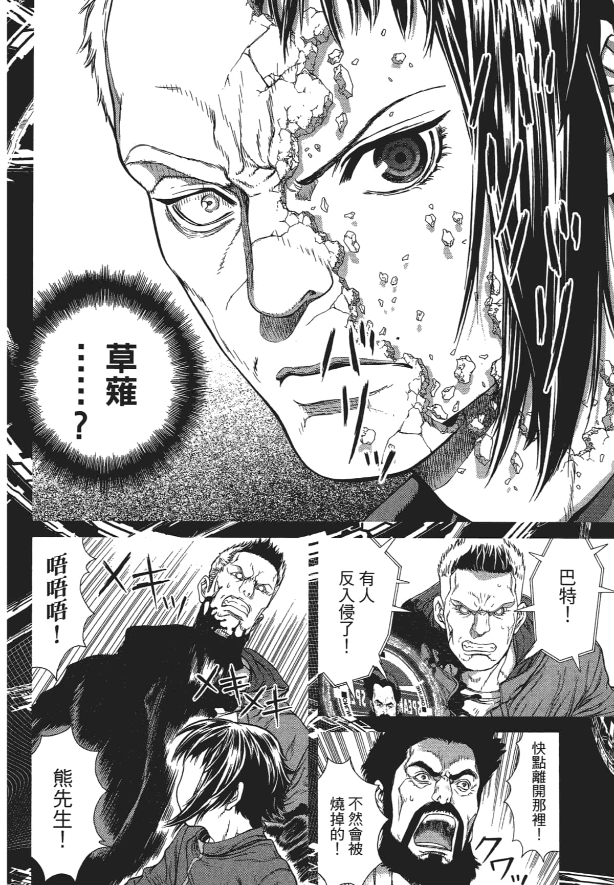 Page 193