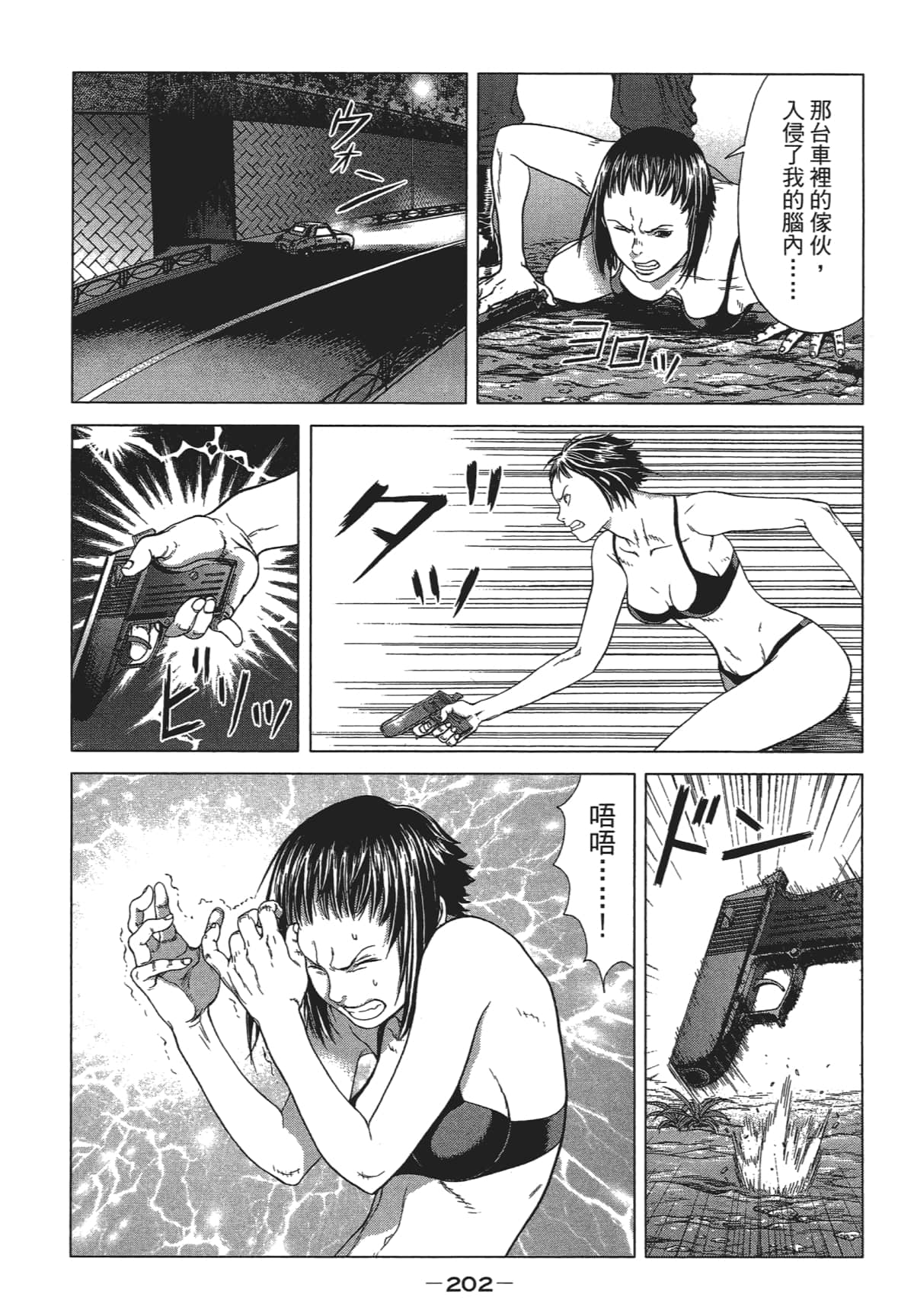 Page 201