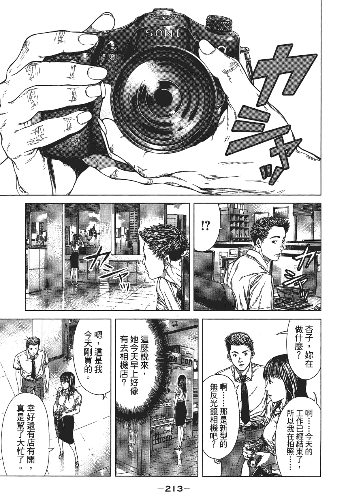 Page 212