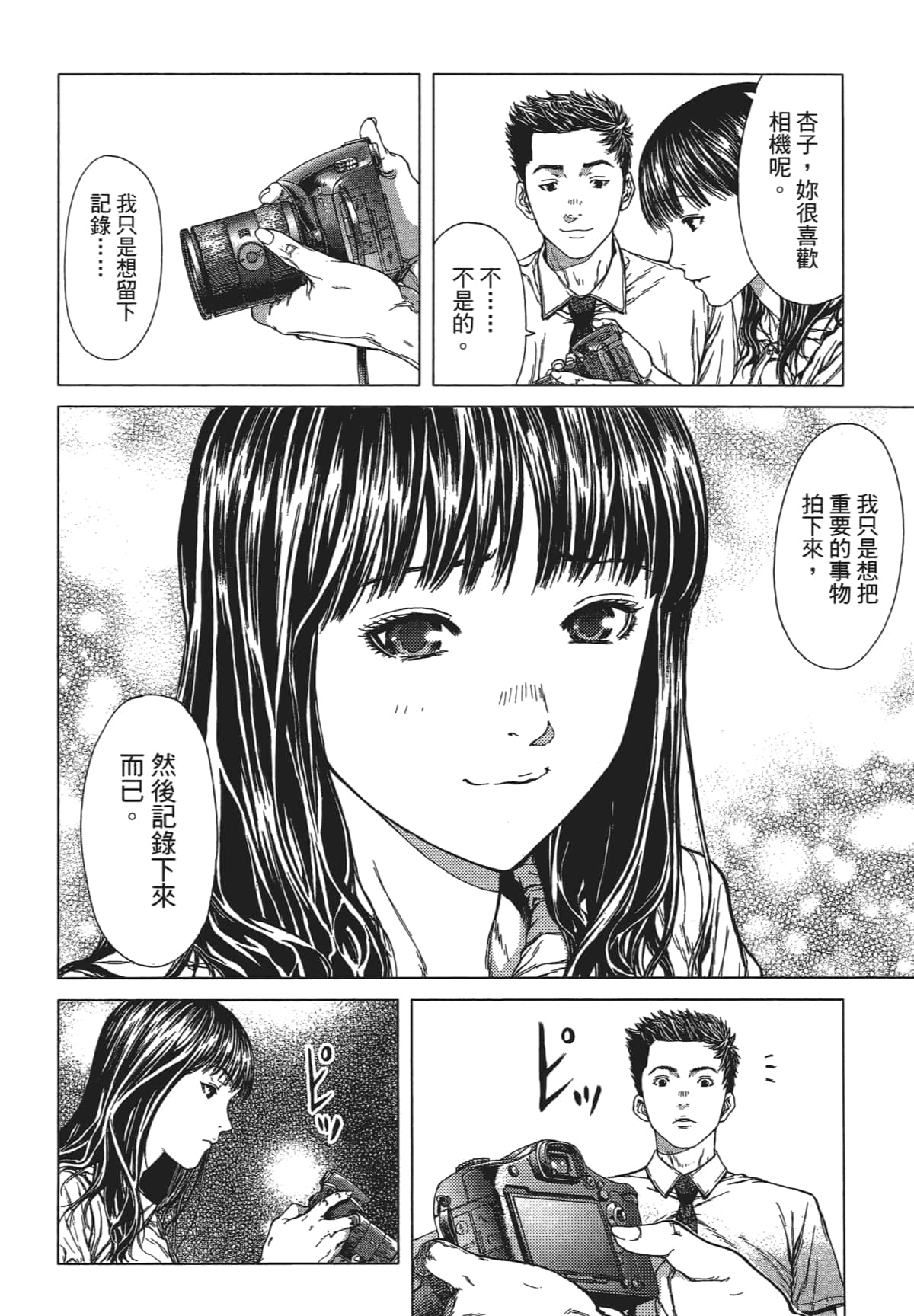 Page 213