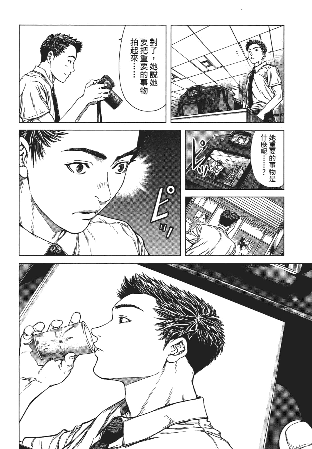 Page 227