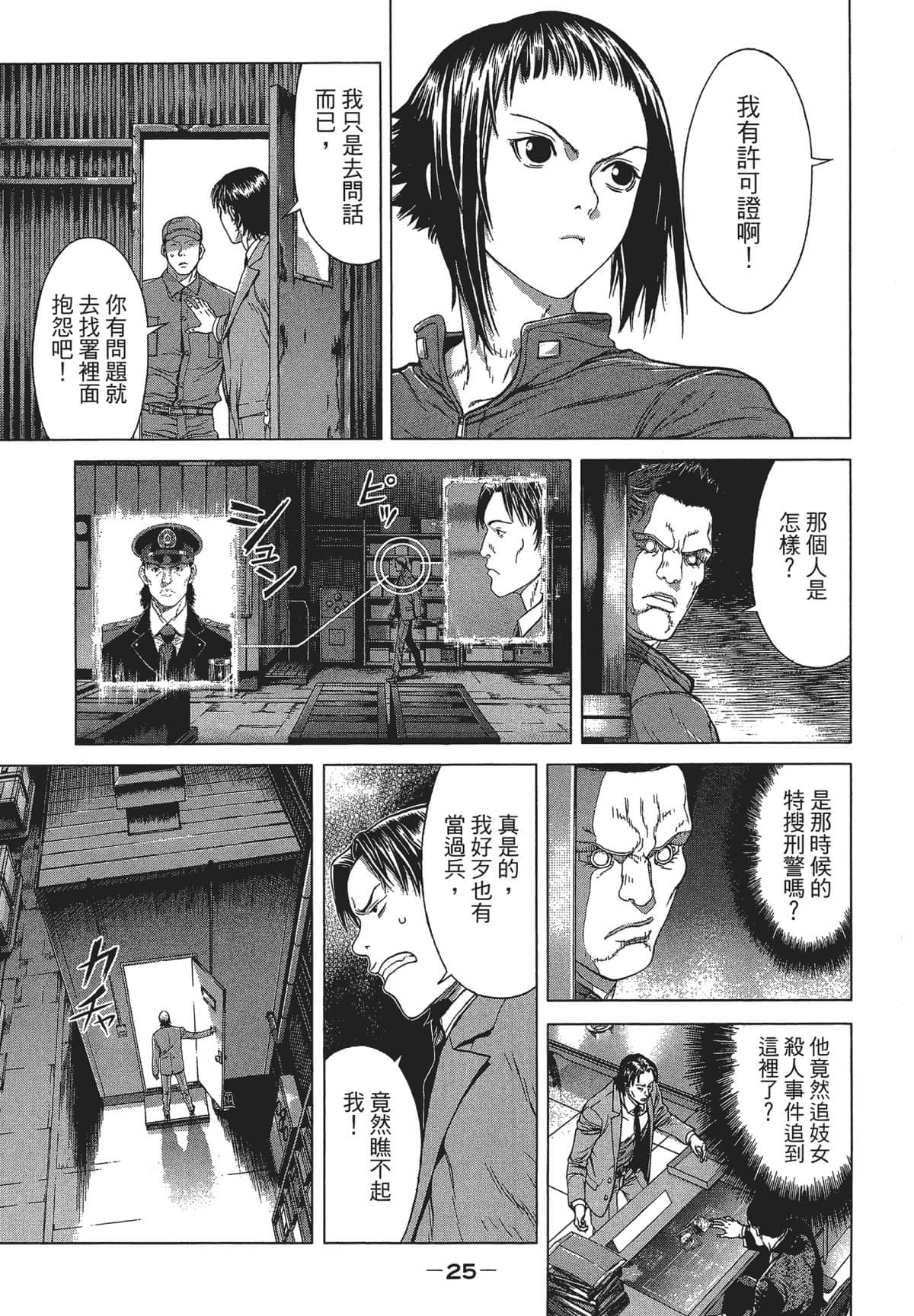 Page 24