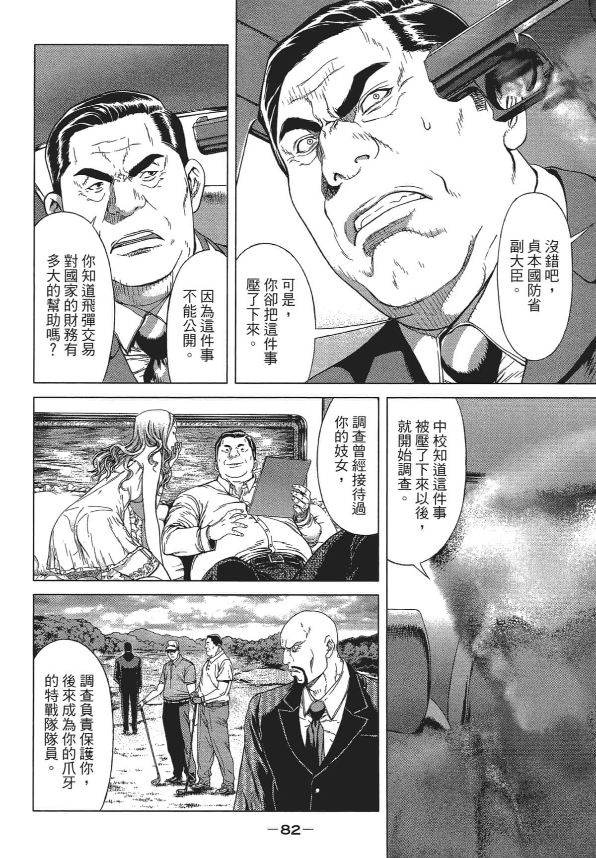 Page 81