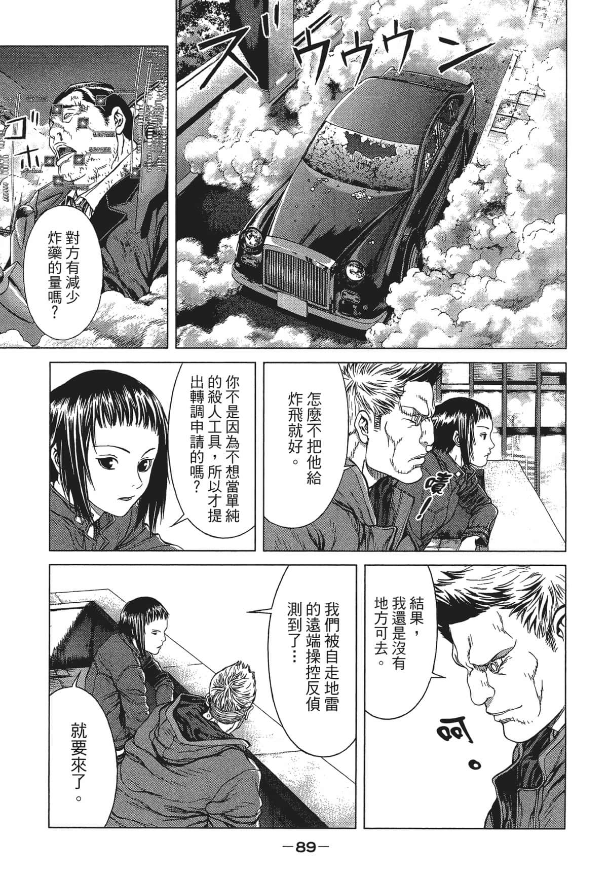 Page 88