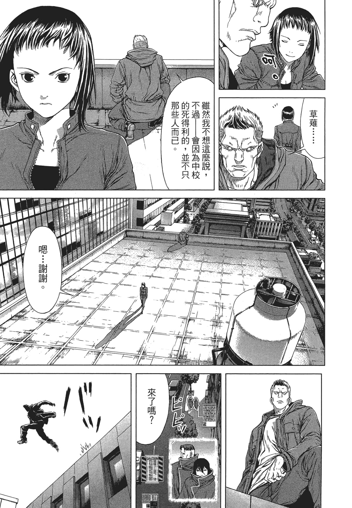 Page 90