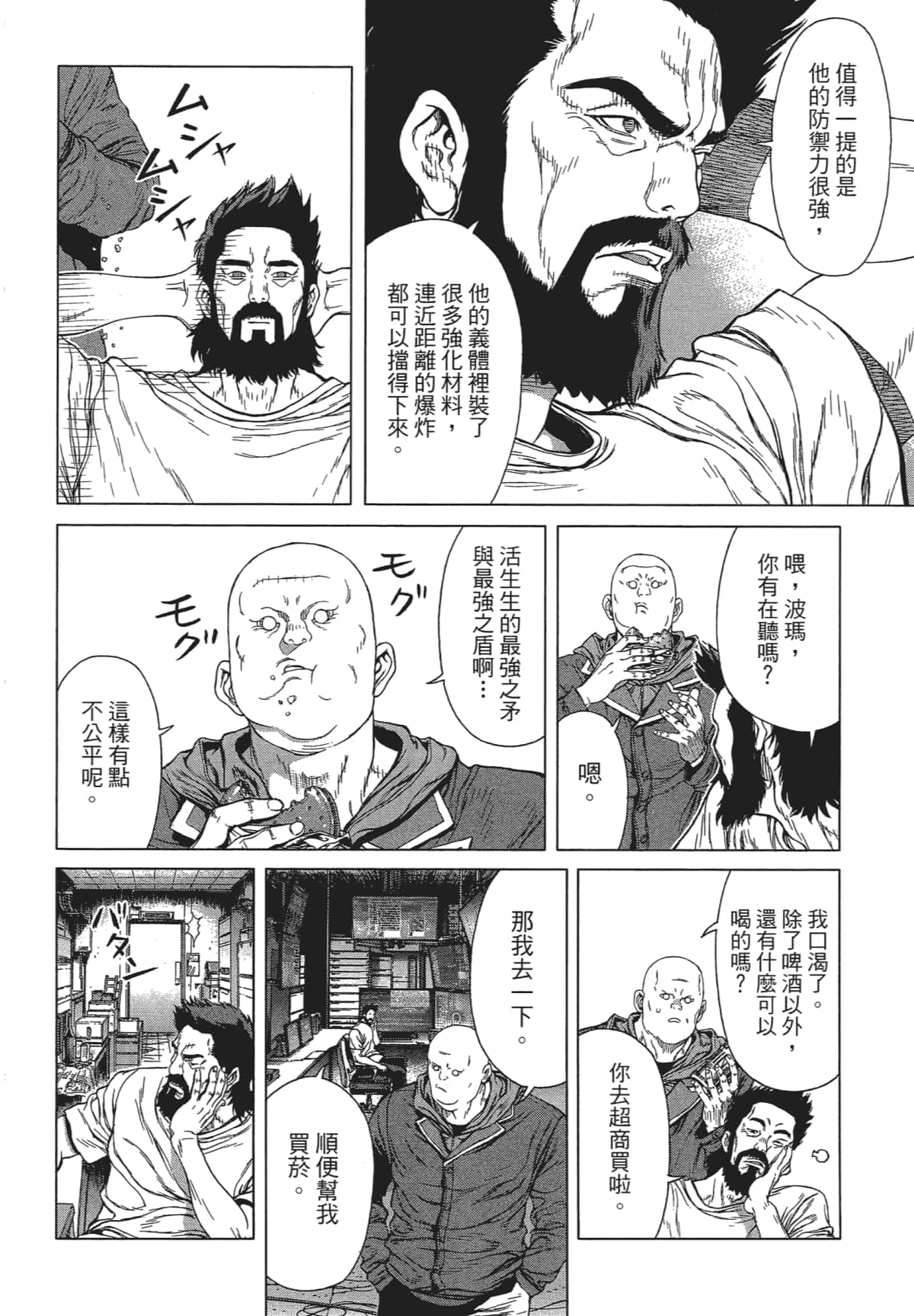 Page 93
