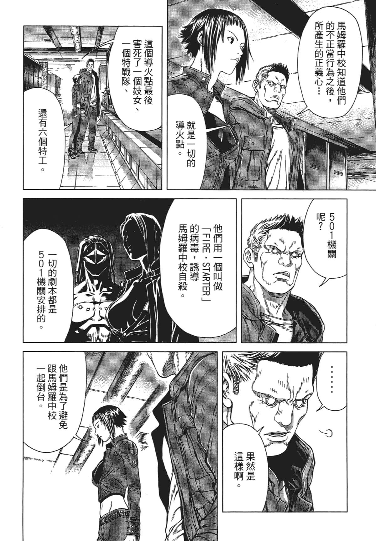Page 121