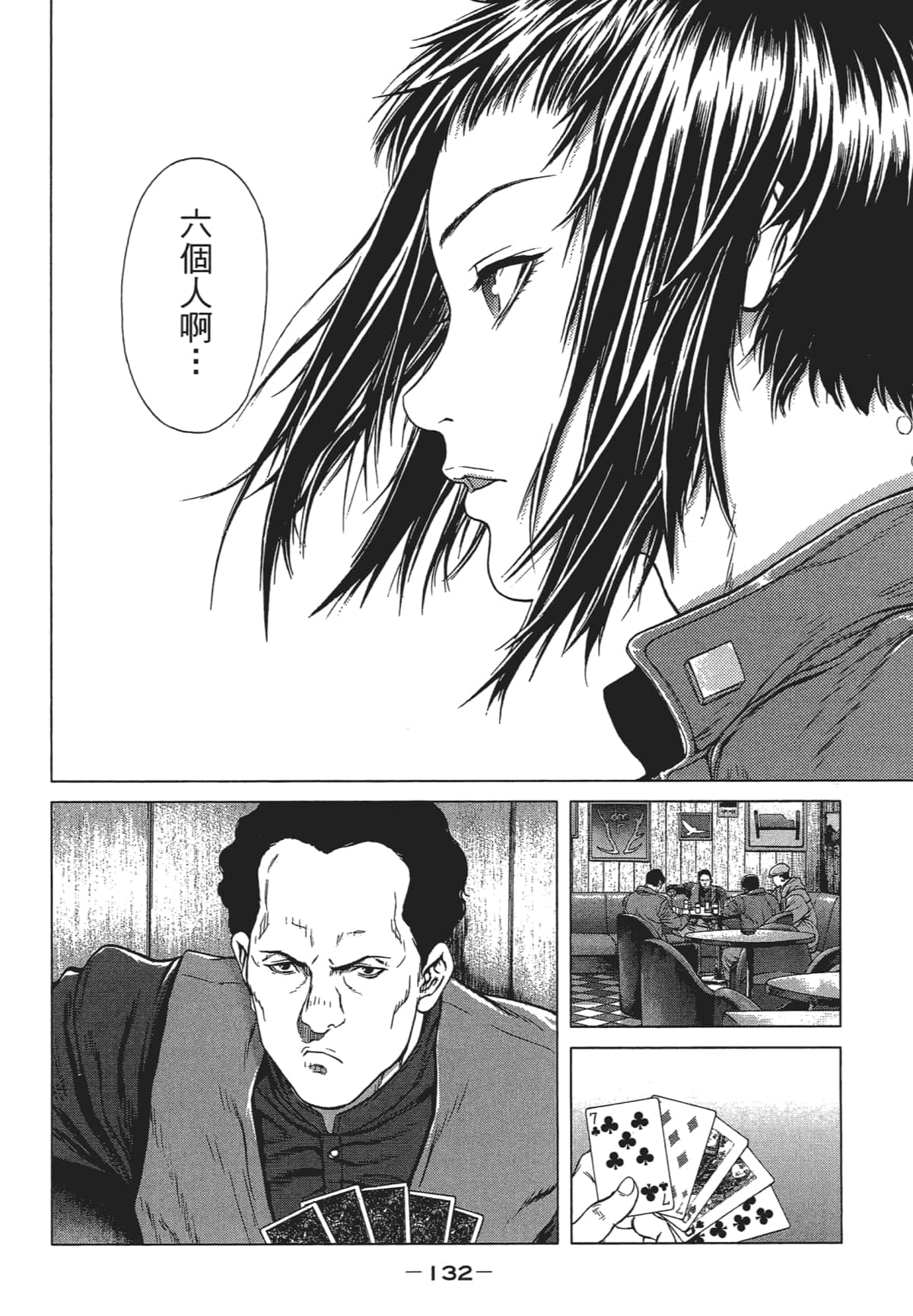 Page 131