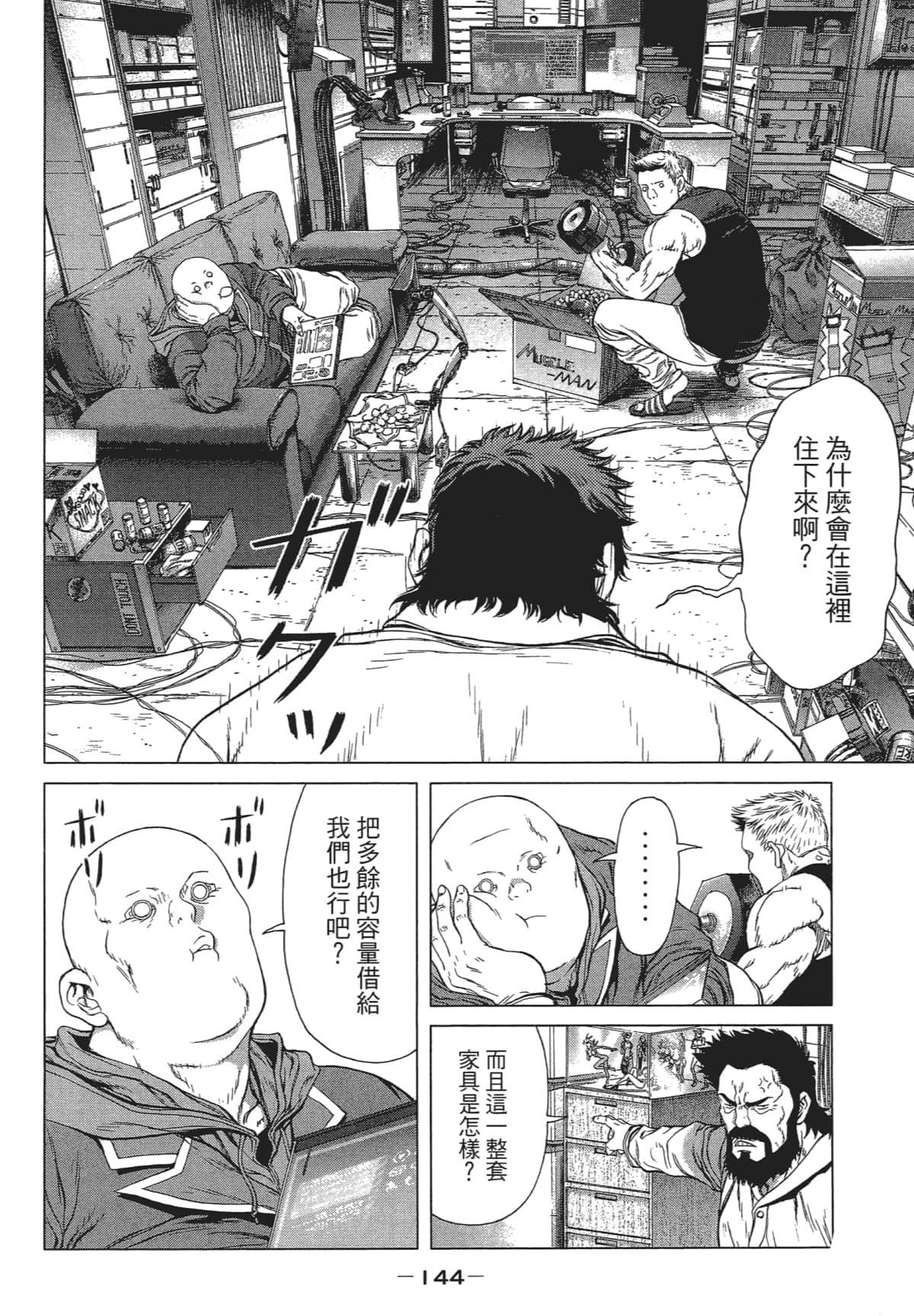 Page 143