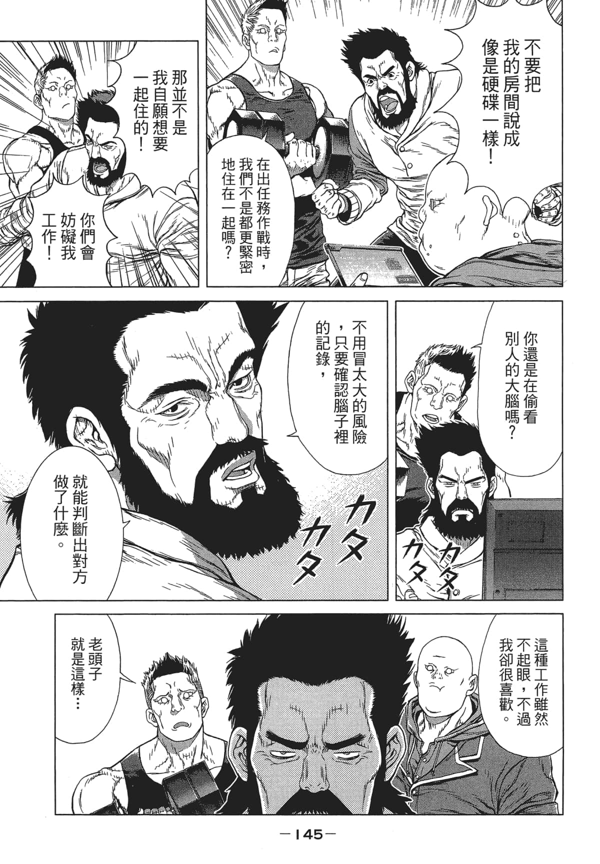 Page 144