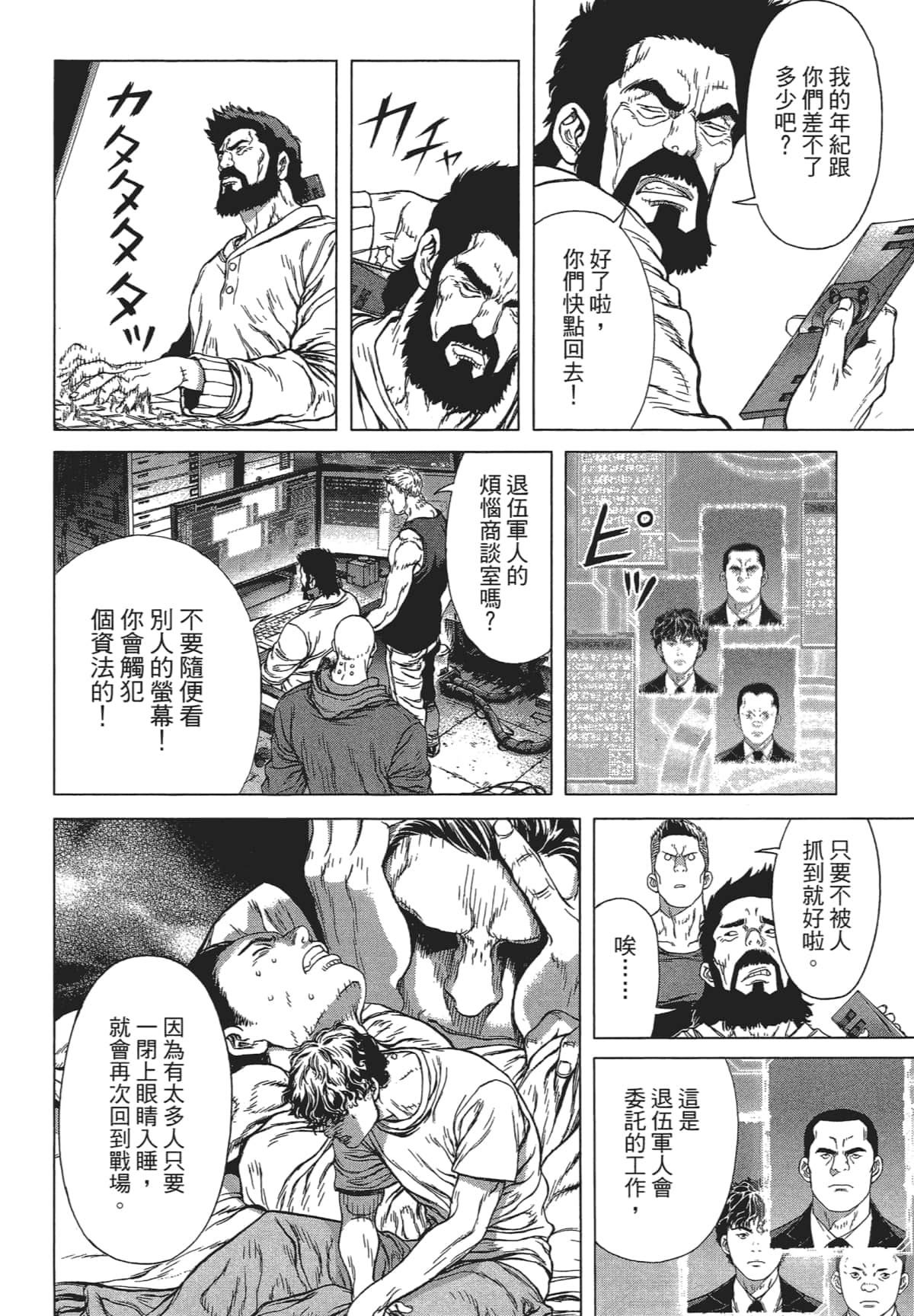 Page 145