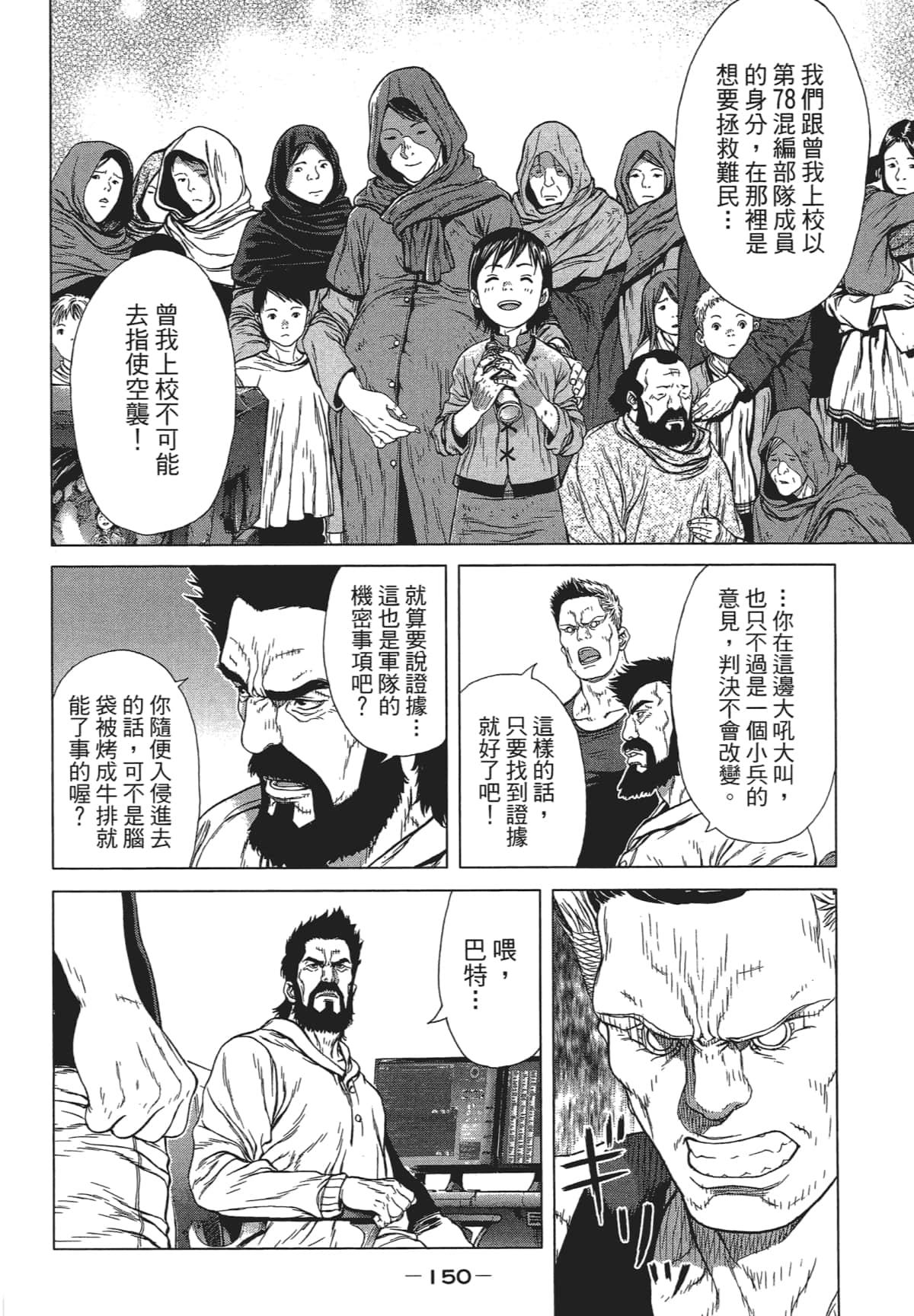 Page 149
