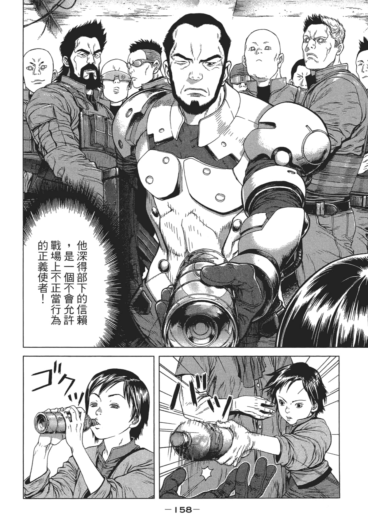 Page 157