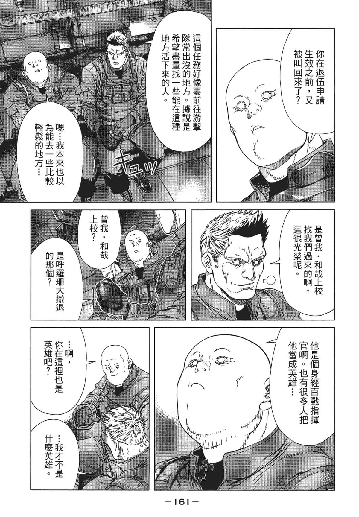 Page 160