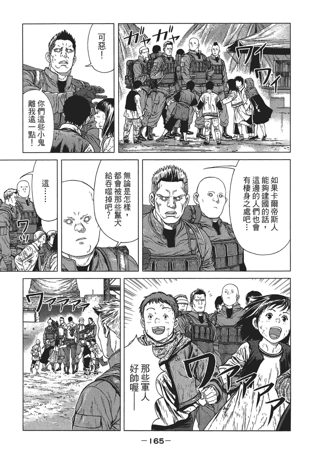 Page 164