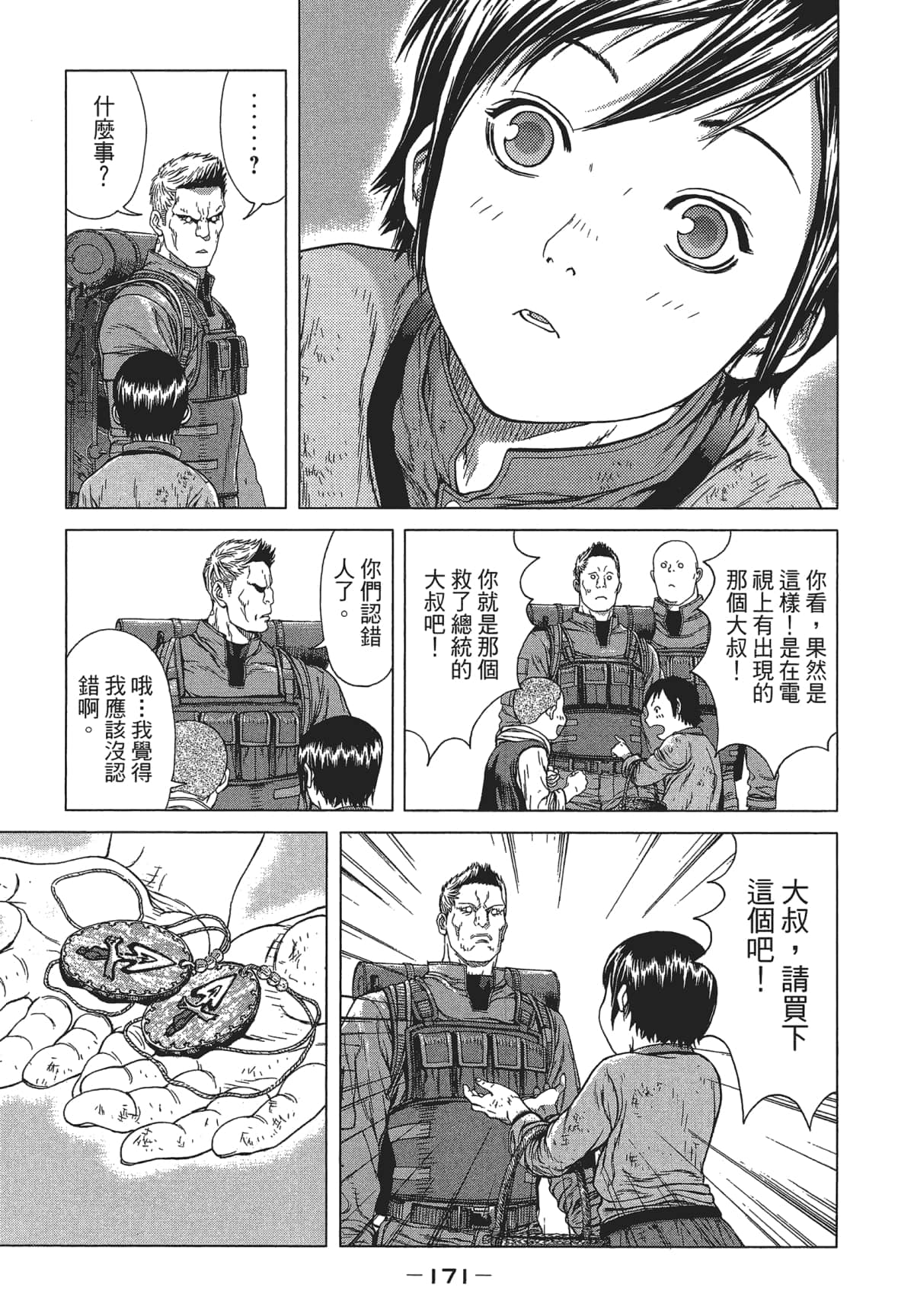 Page 170