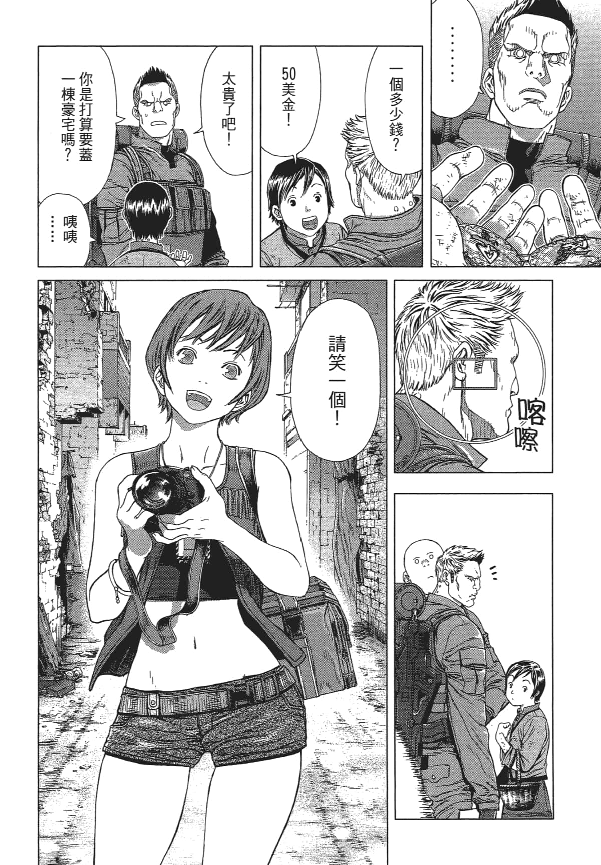 Page 171