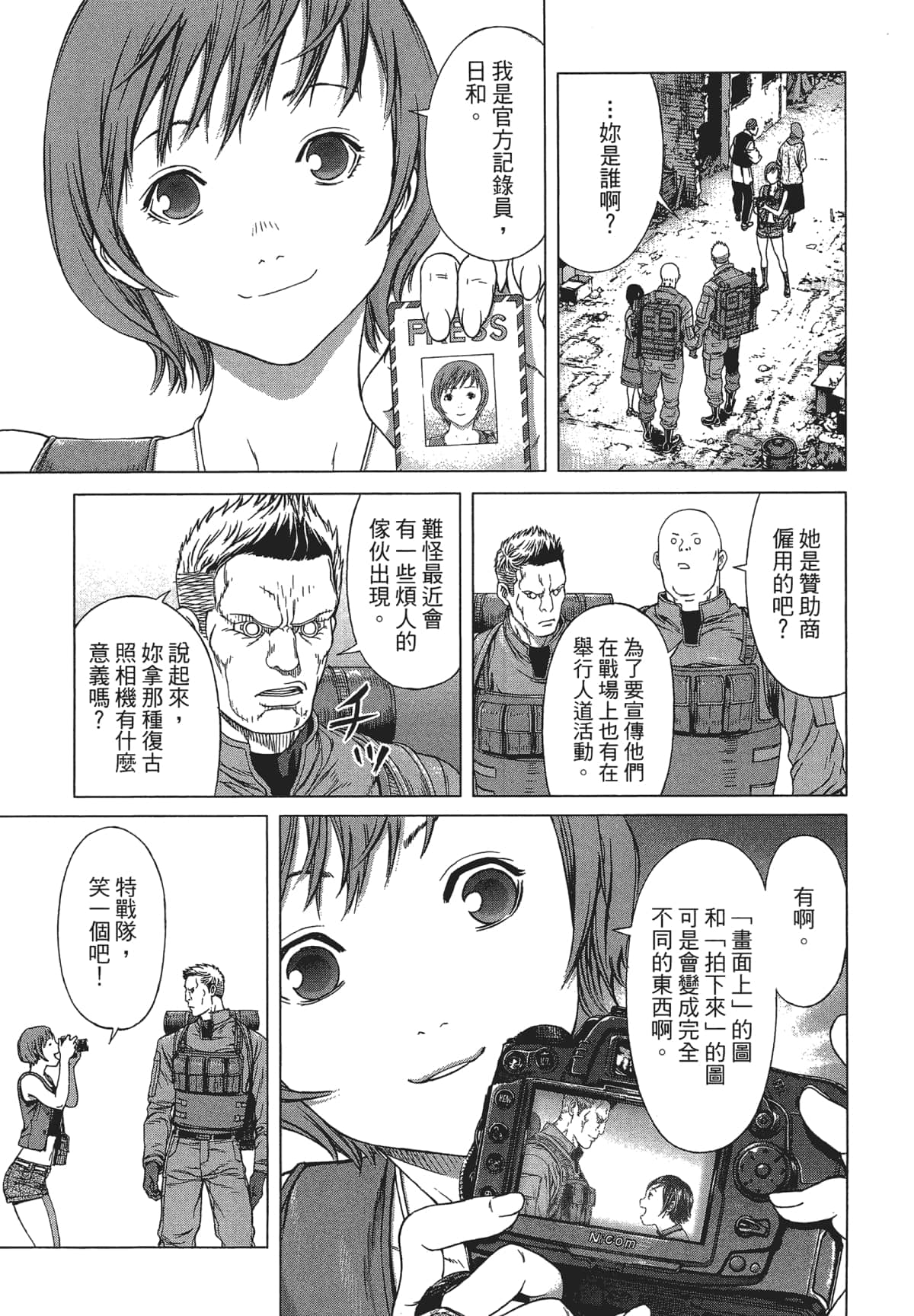 Page 172