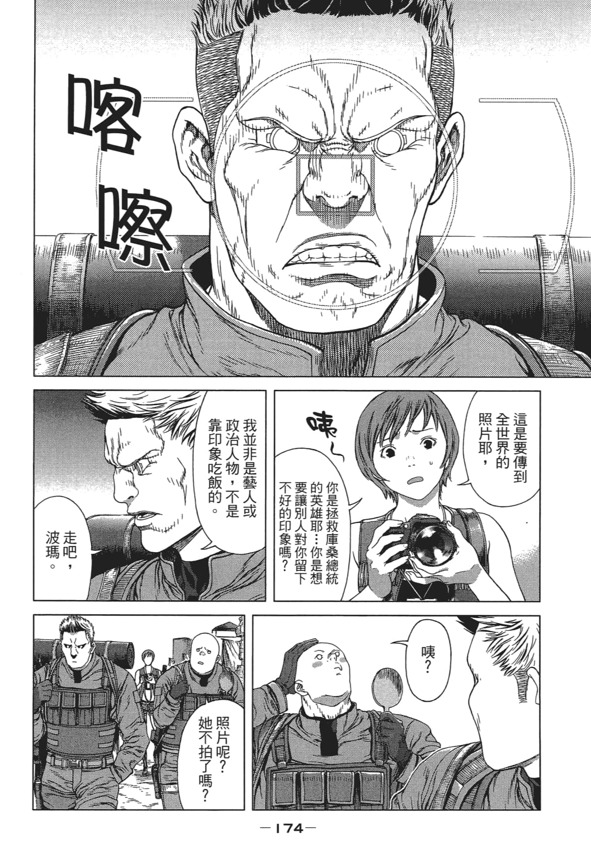 Page 173