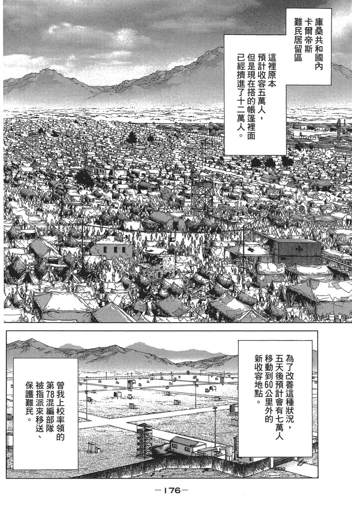 Page 175