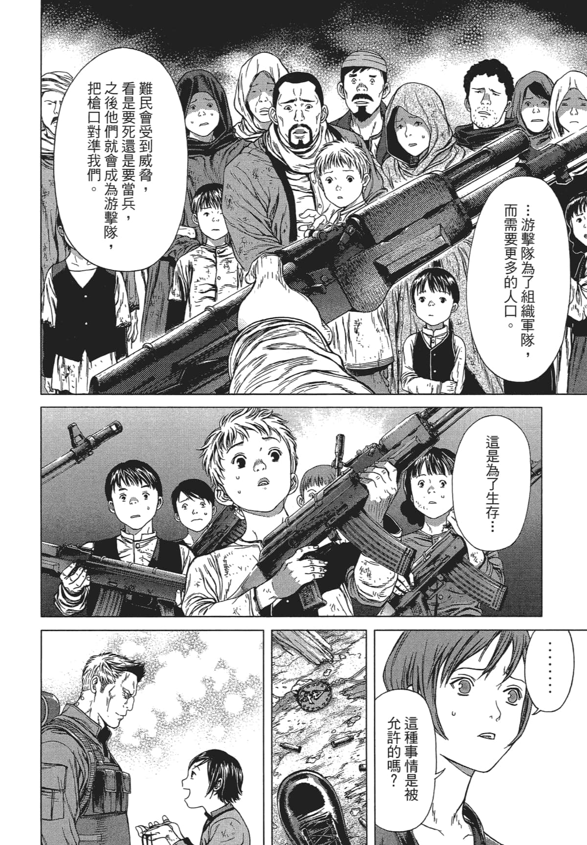 Page 181