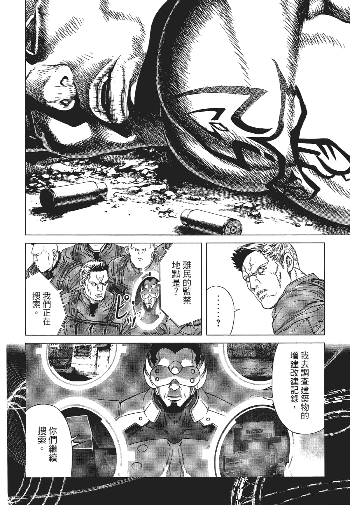 Page 191