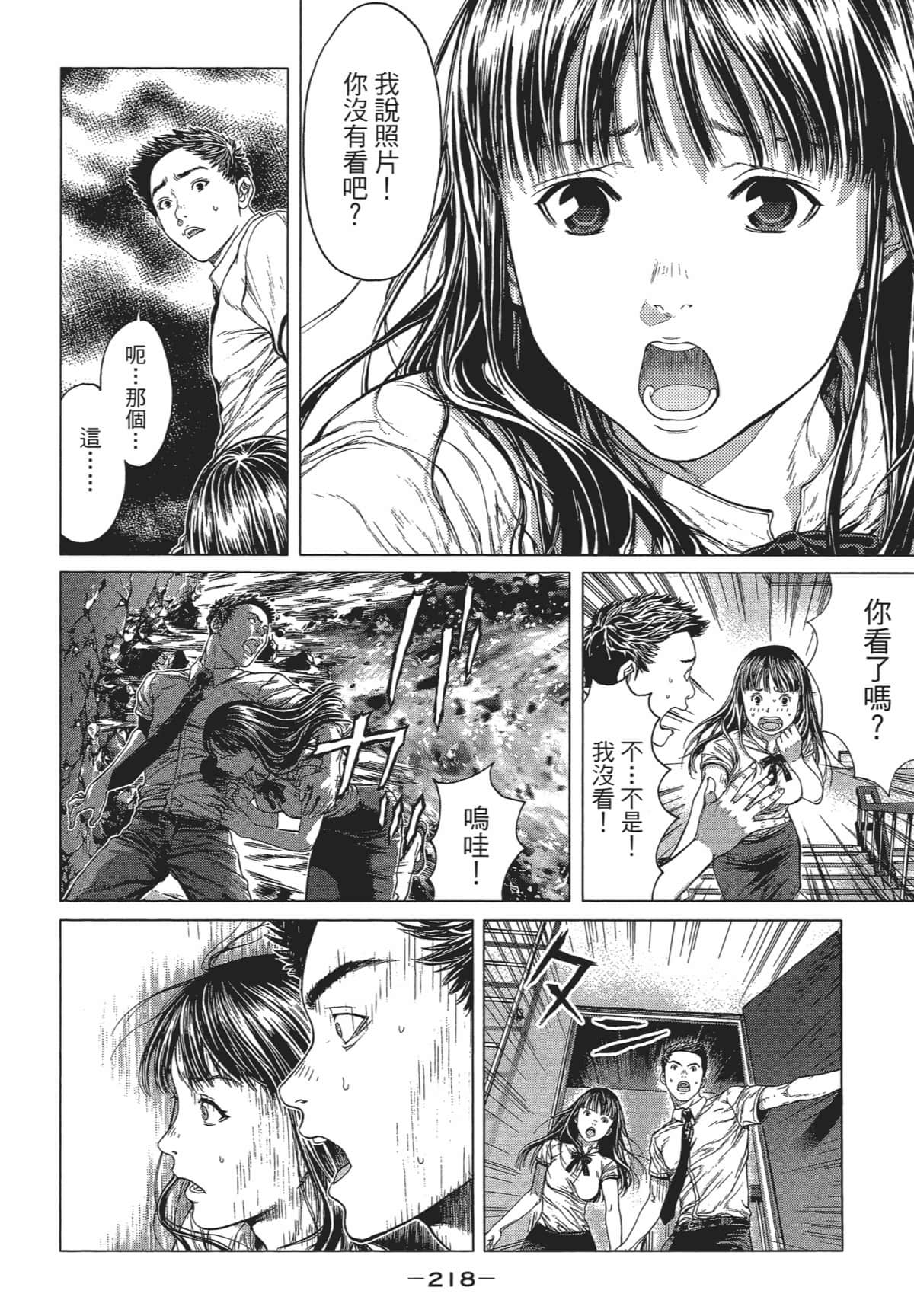 Page 217