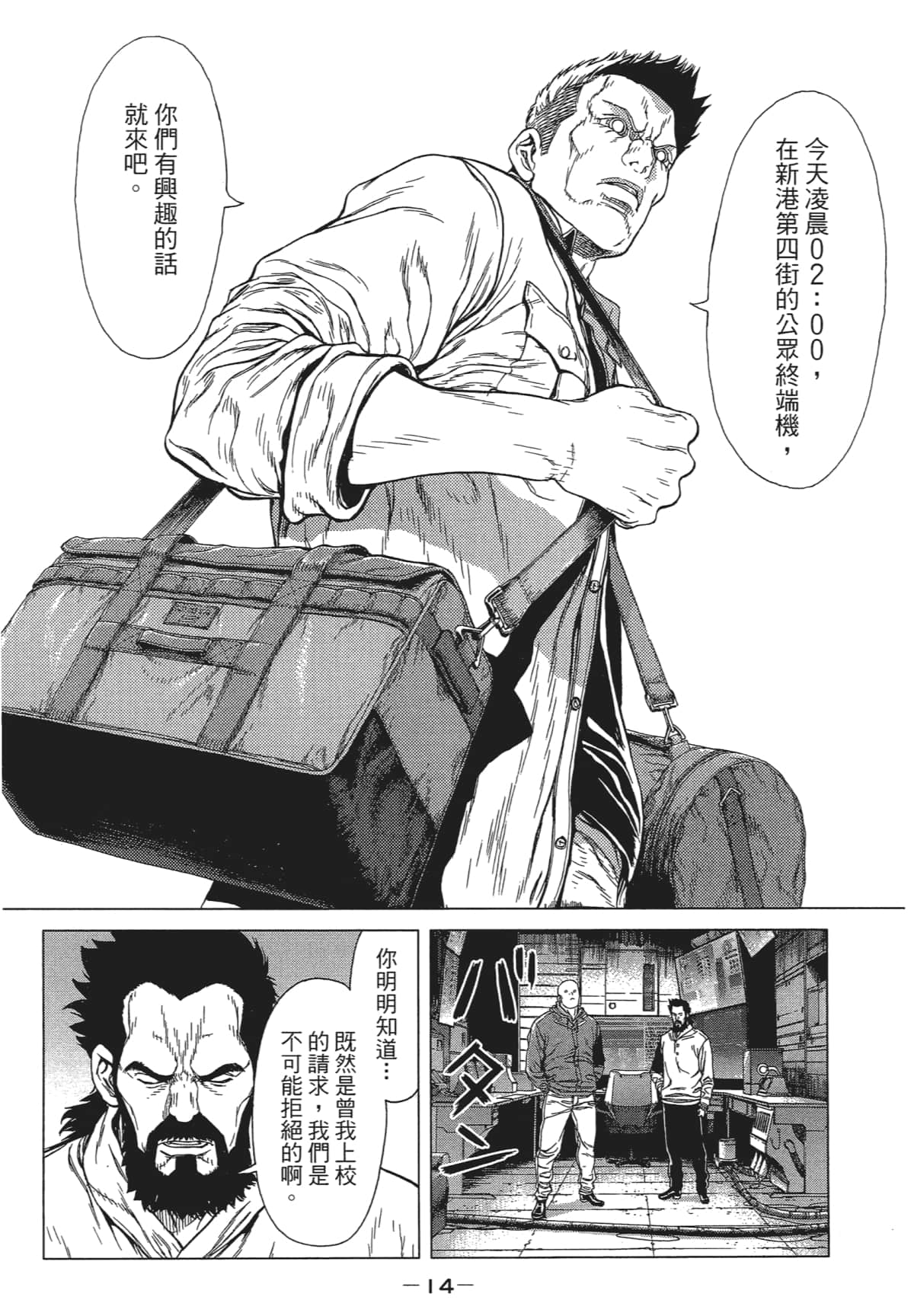 Page 14